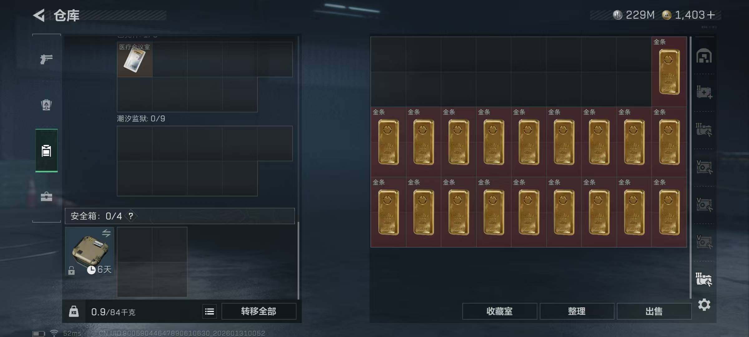 SJZQM428152三角洲行动账号详情图19