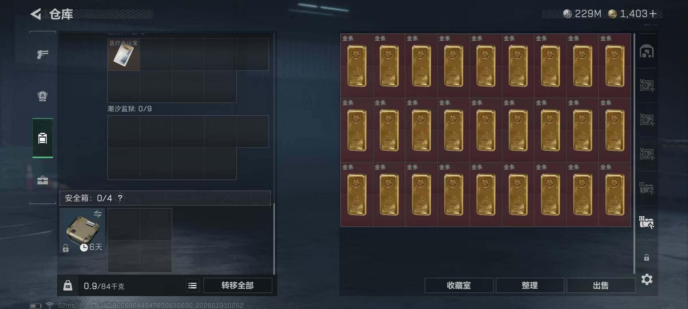 SJZQM428152三角洲行动账号详情图20