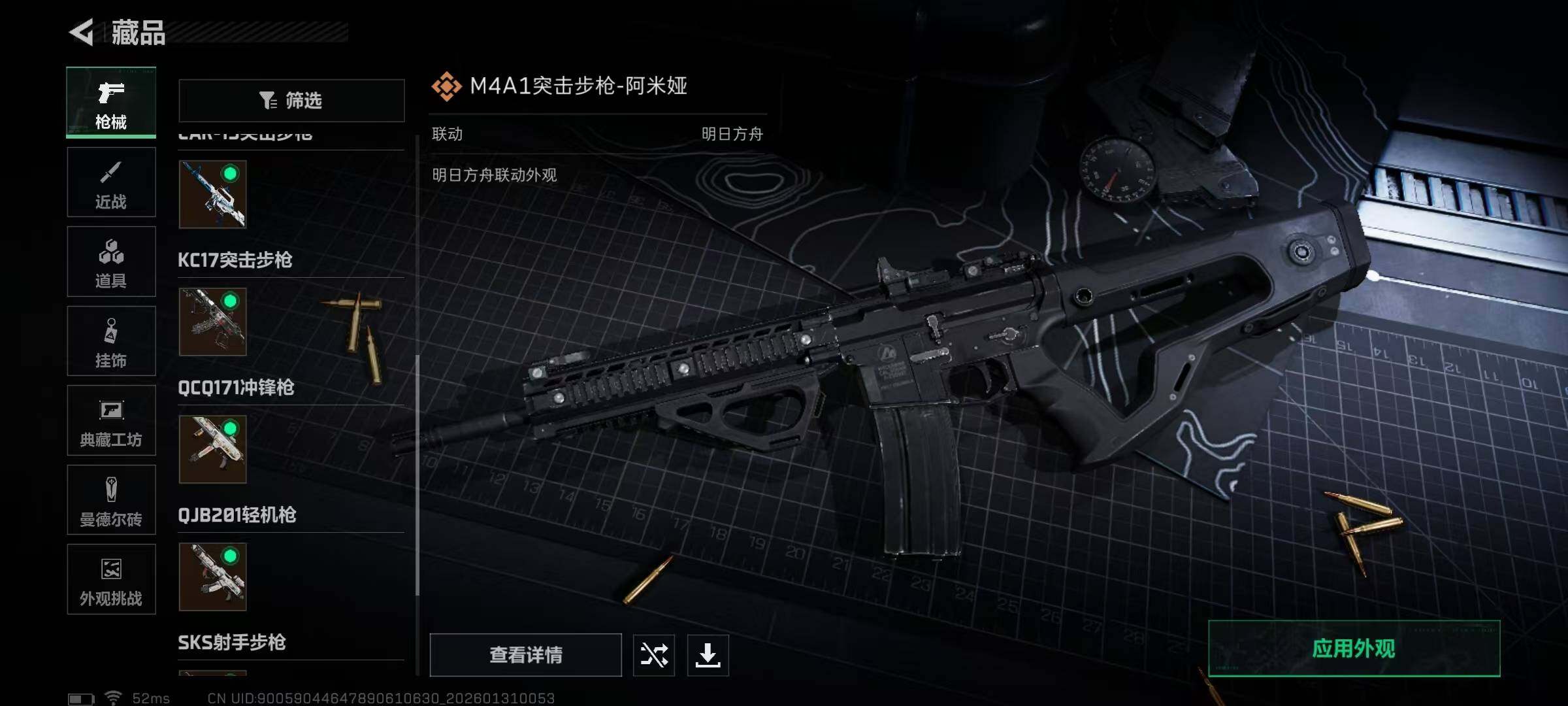 SJZQM428152三角洲行动账号详情图22