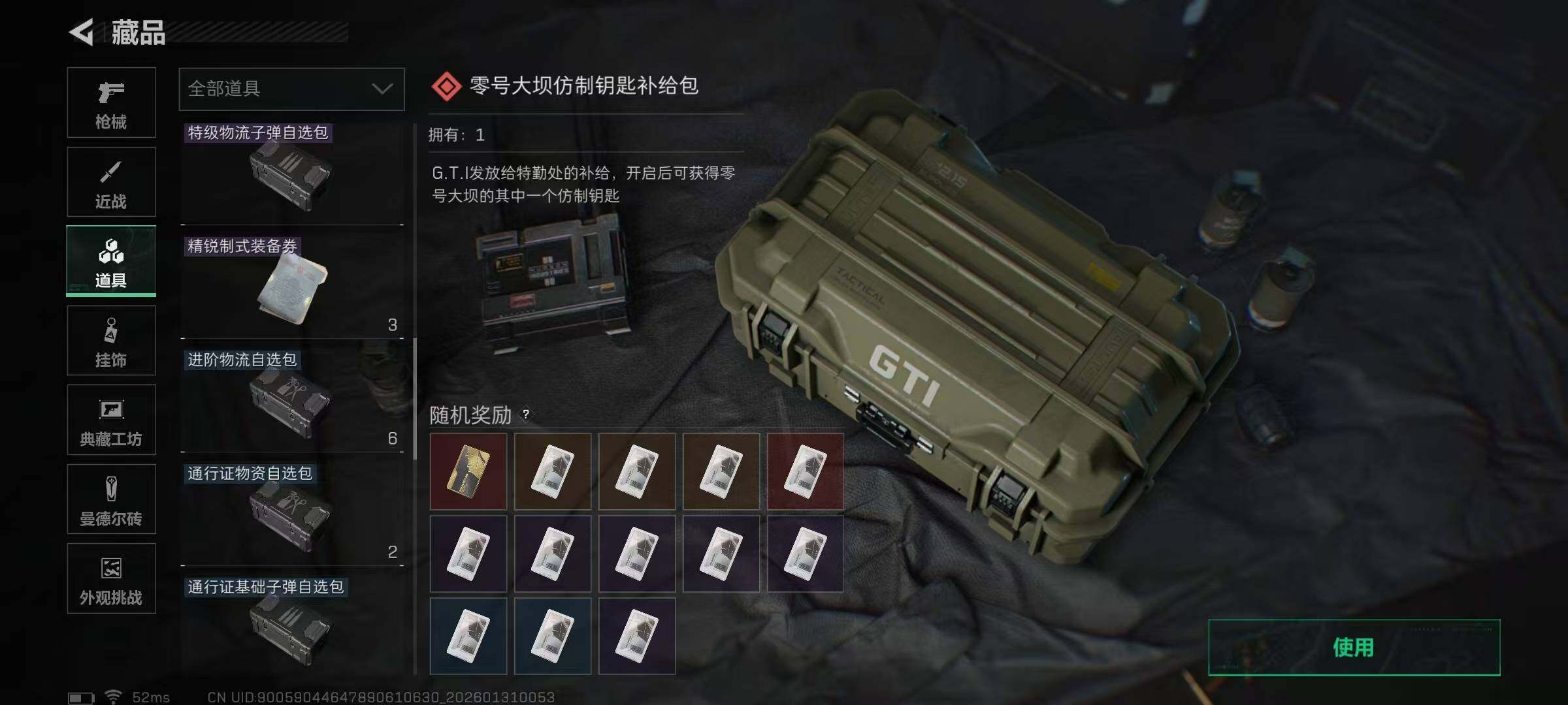 SJZQM428152三角洲行动账号详情图27