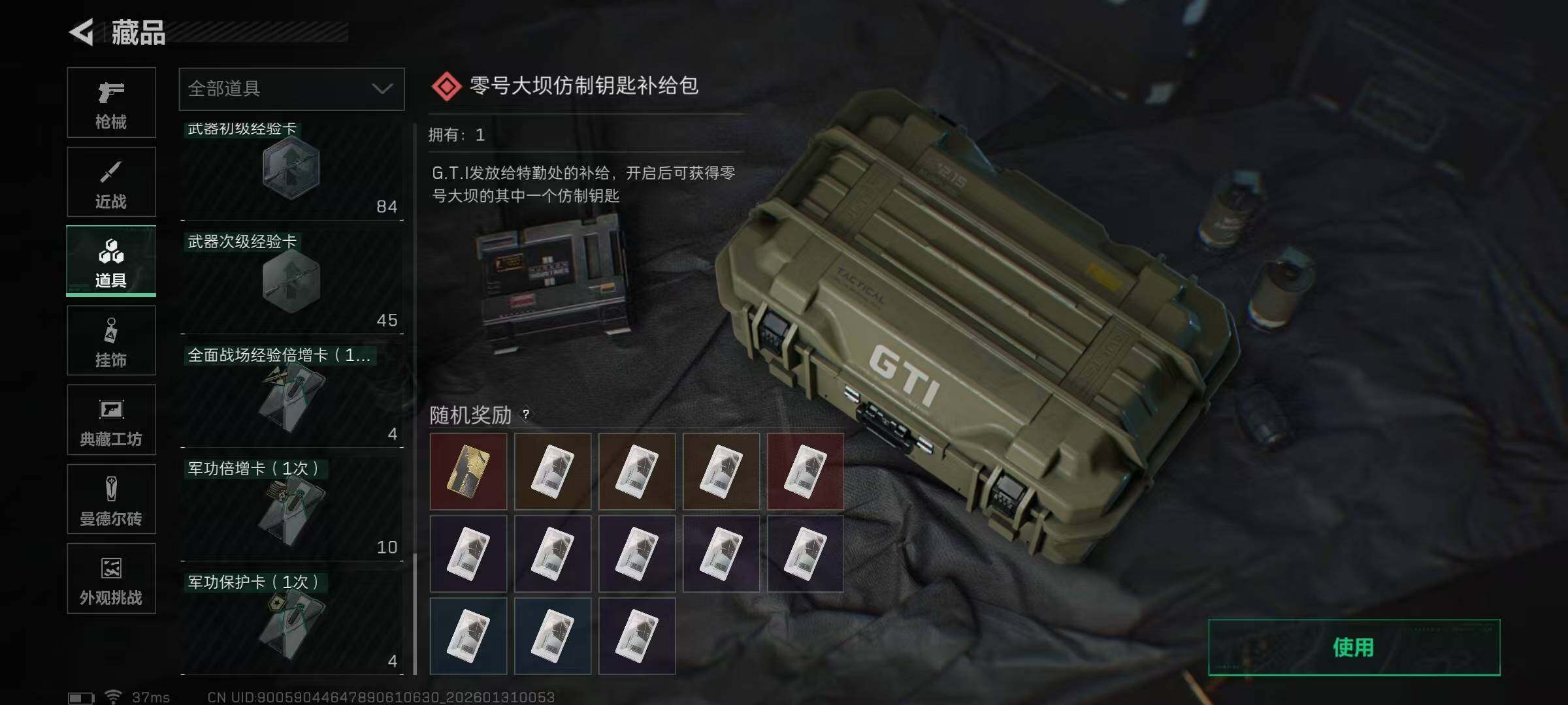 SJZQM428152三角洲行动账号详情图29