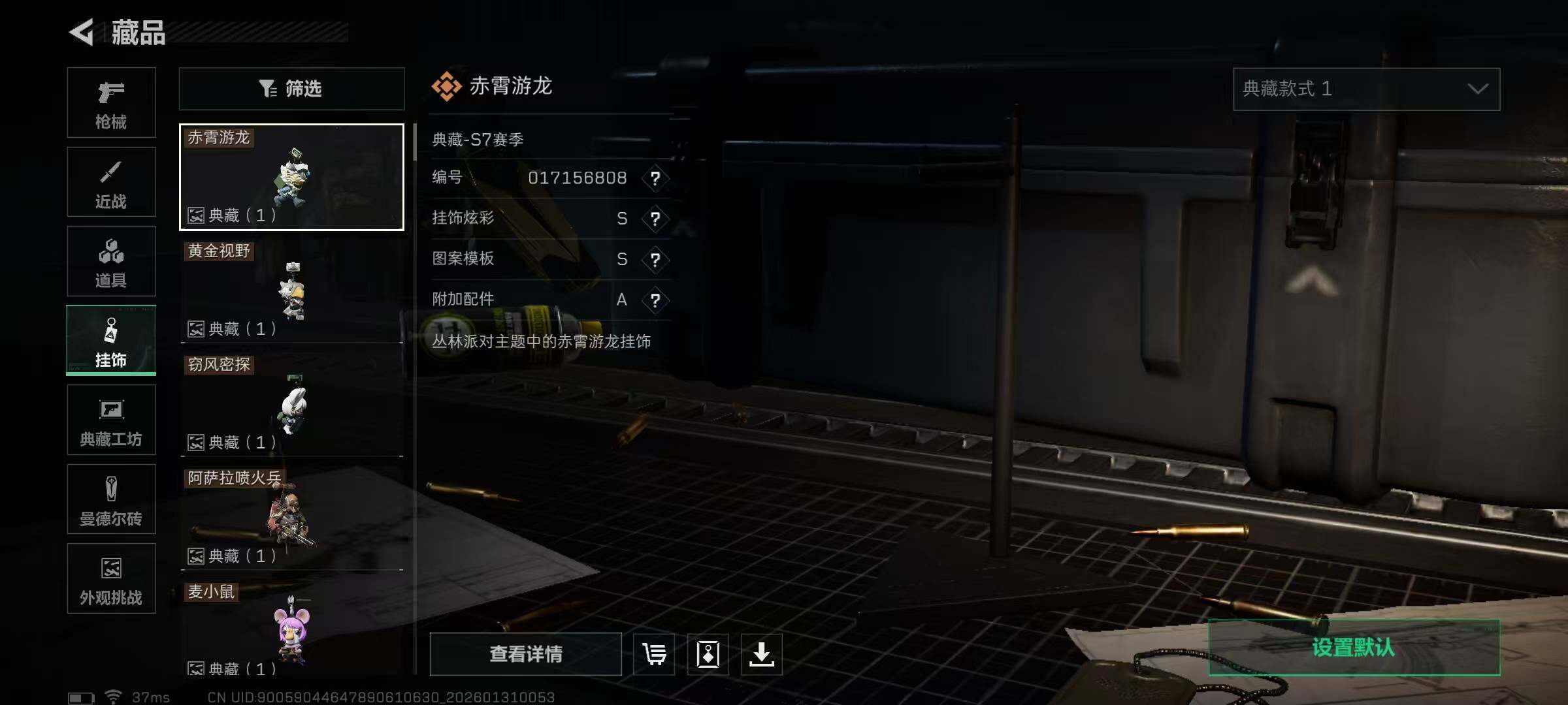 SJZQM428152三角洲行动账号详情图30