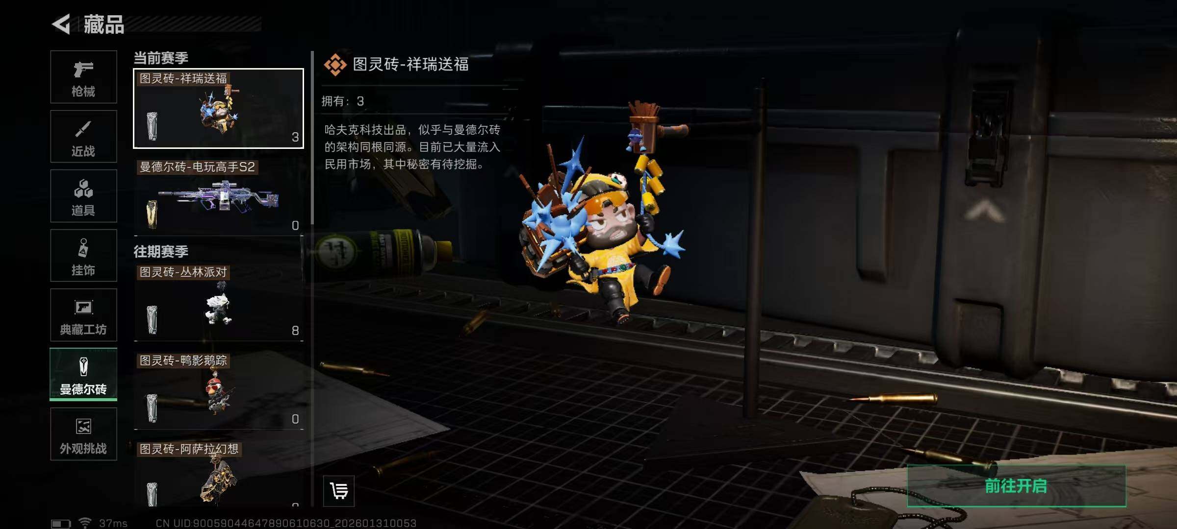 SJZQM428152三角洲行动账号详情图31