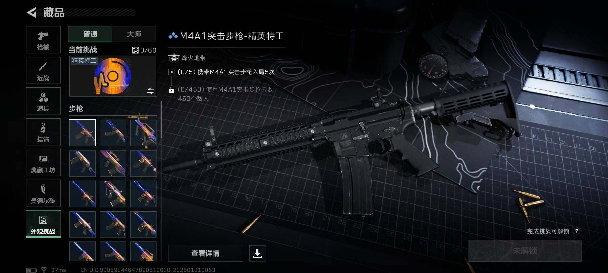 SJZQM428152三角洲行动账号详情图32