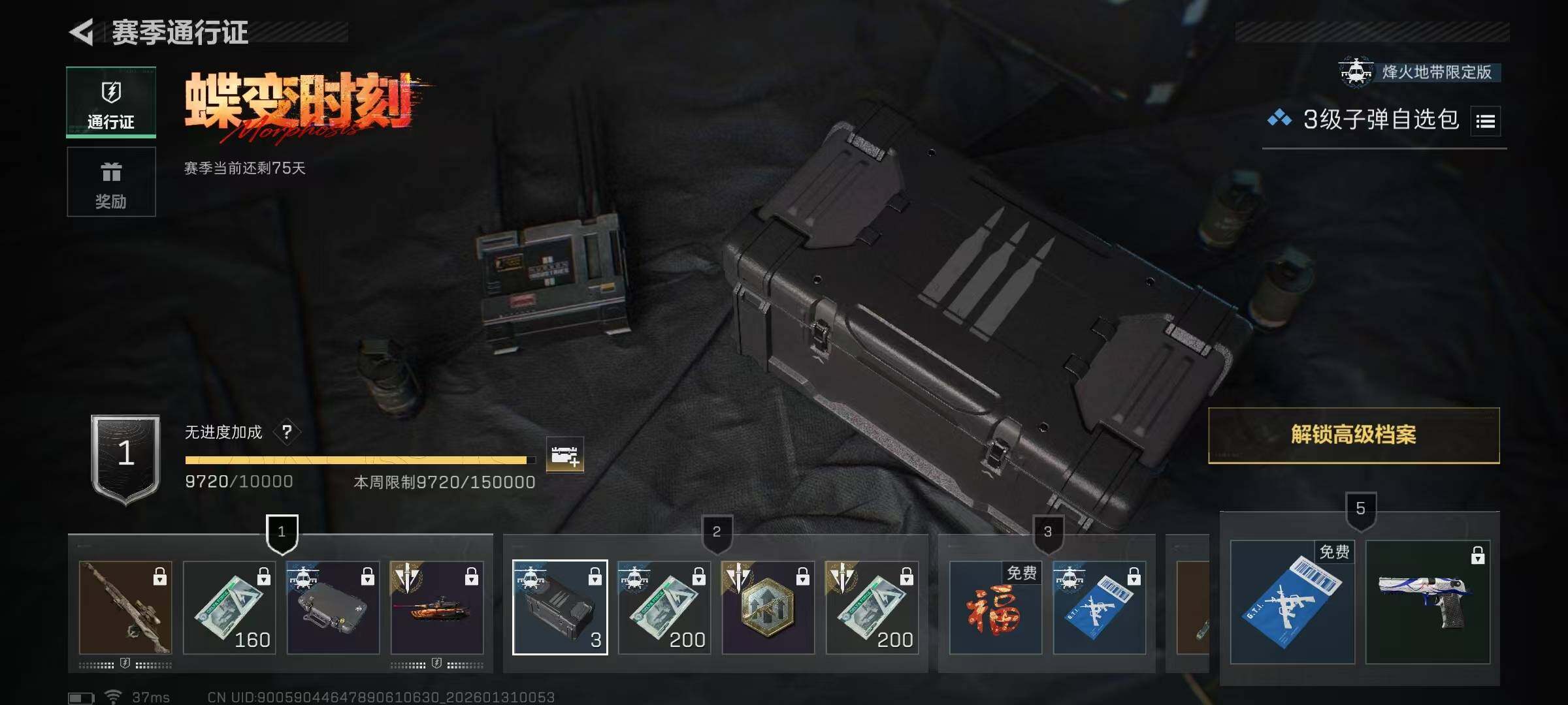 SJZQM428152三角洲行动账号详情图33