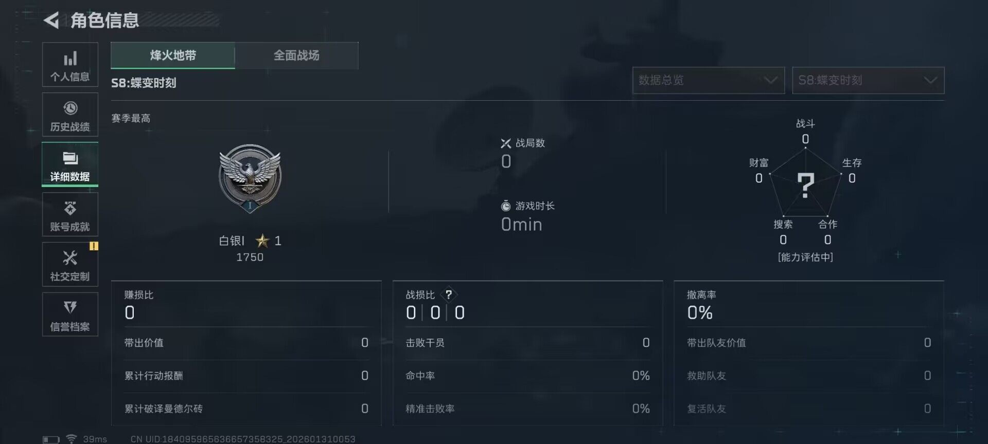 SJZEY427422三角洲行动账号详情图10