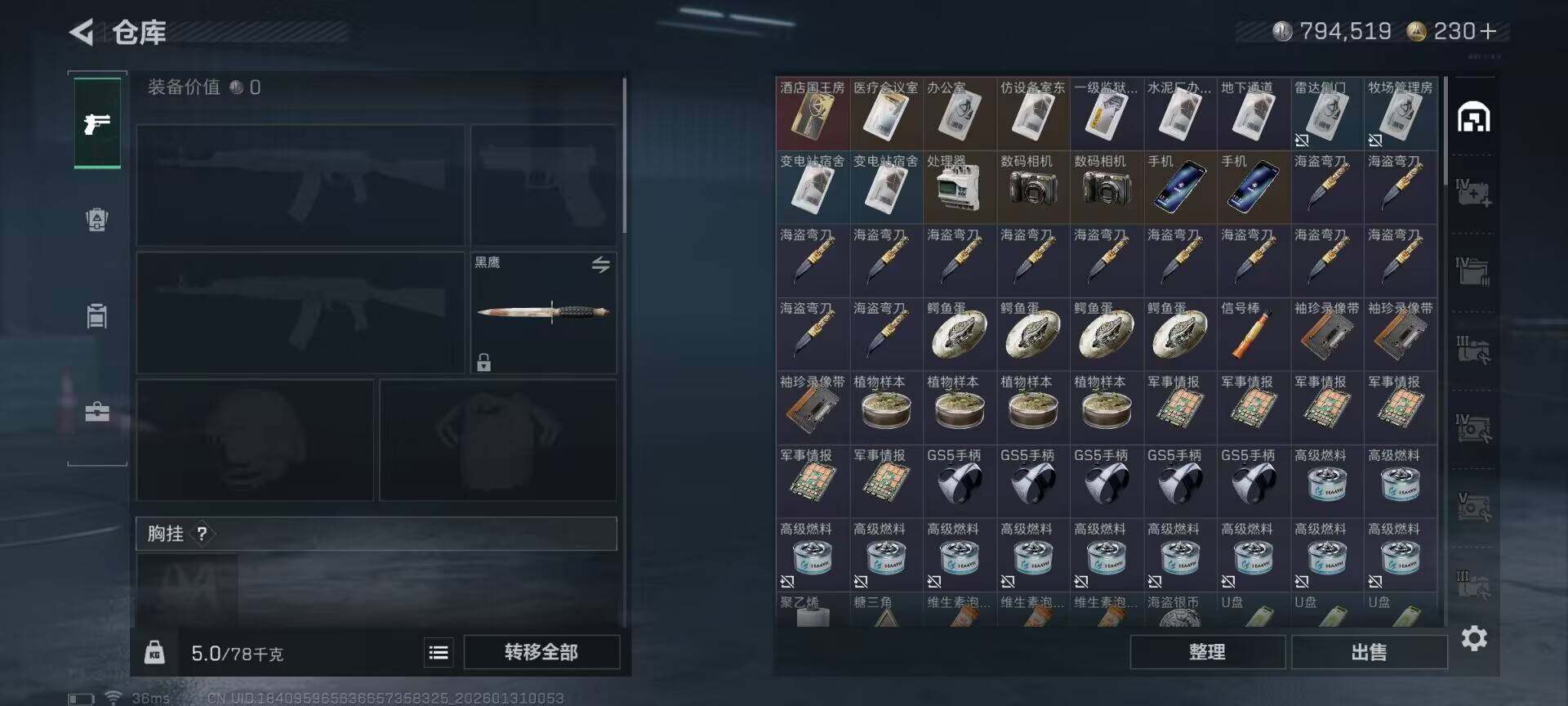 SJZEY427422三角洲行动账号详情图11