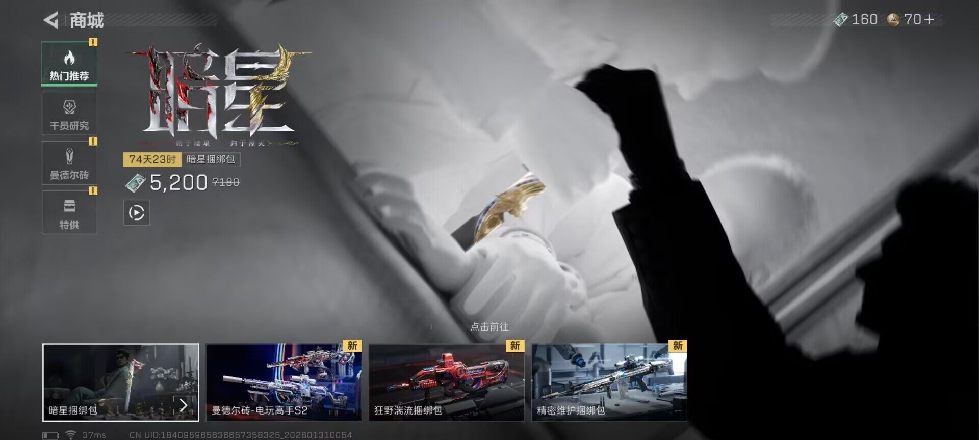 SJZEY427422三角洲行动账号详情图12