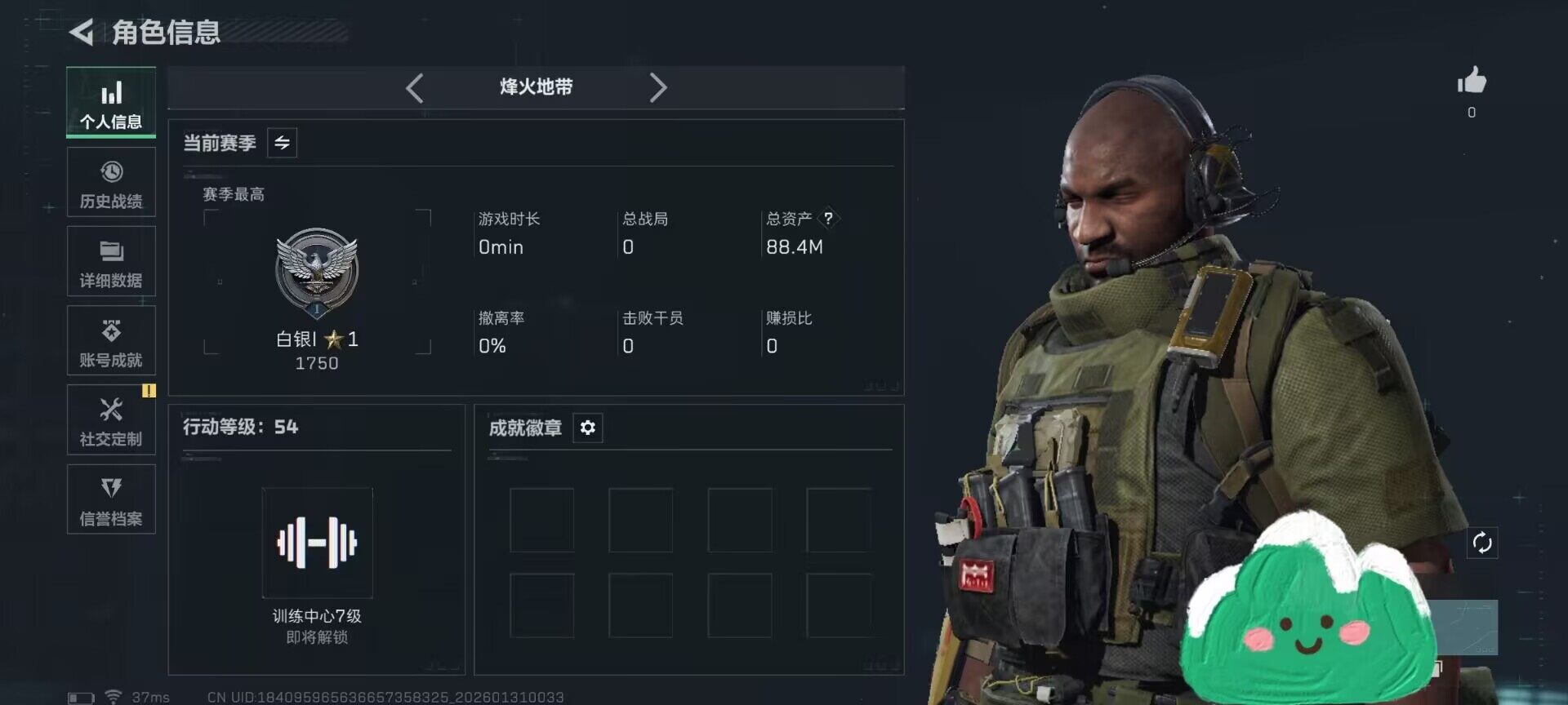 SJZEY427422三角洲行动账号详情图4