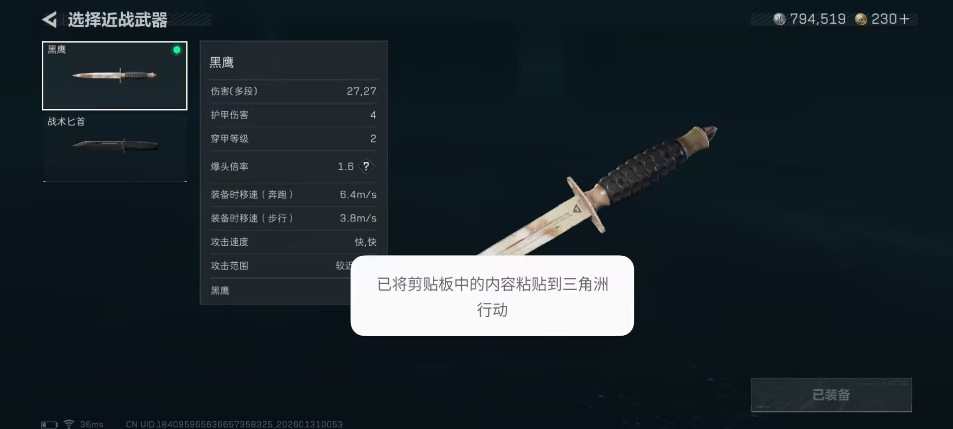 SJZEY427422三角洲行动账号详情图14