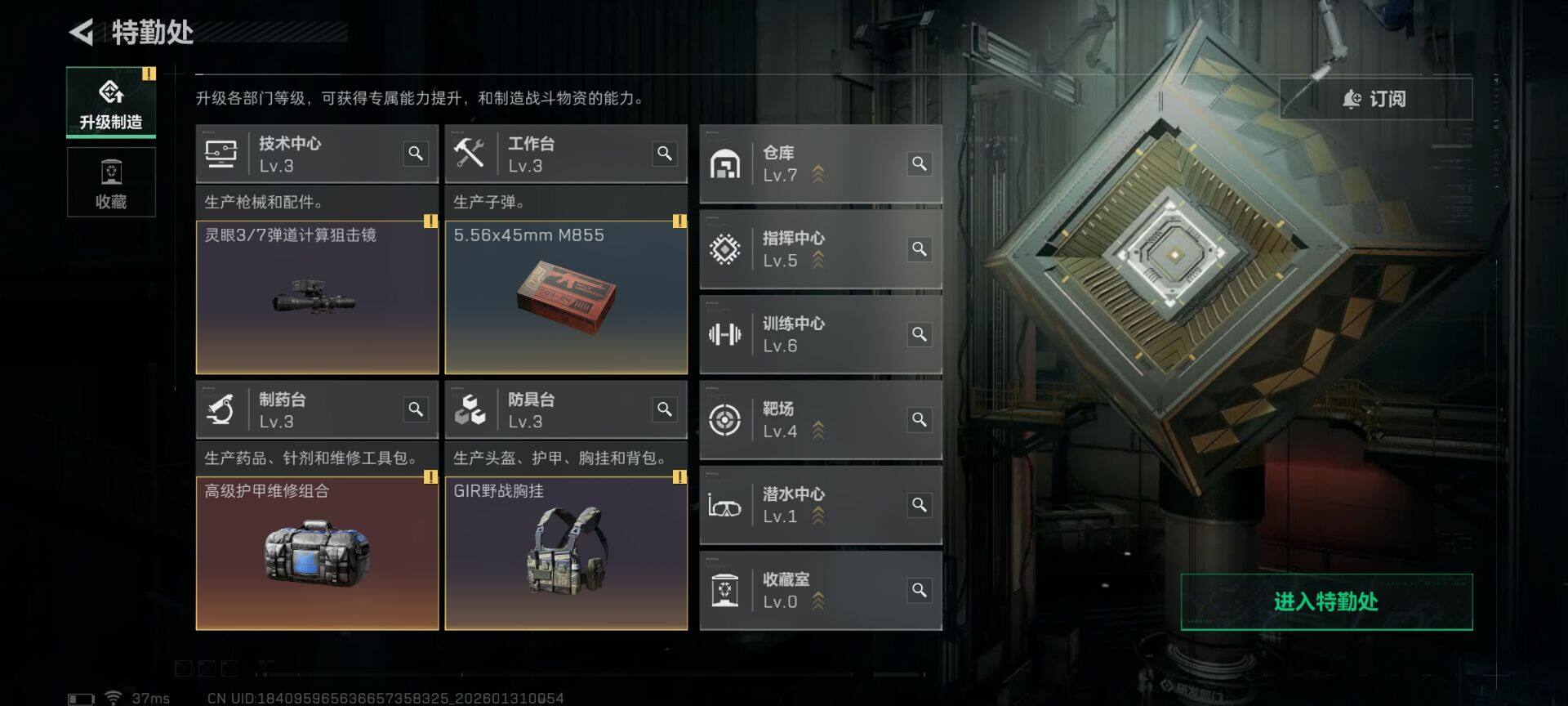 SJZEY427422三角洲行动账号详情图6