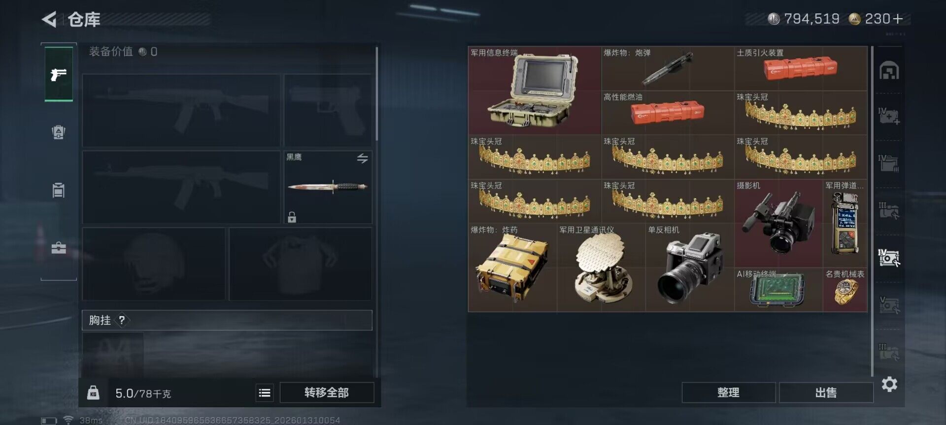 SJZEY427422三角洲行动账号详情图8