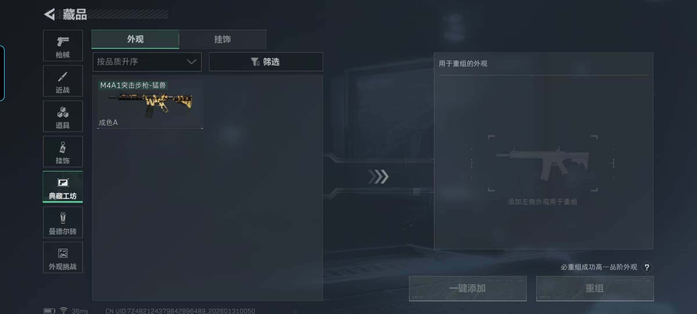 SJZEY429786三角洲行动账号详情图22