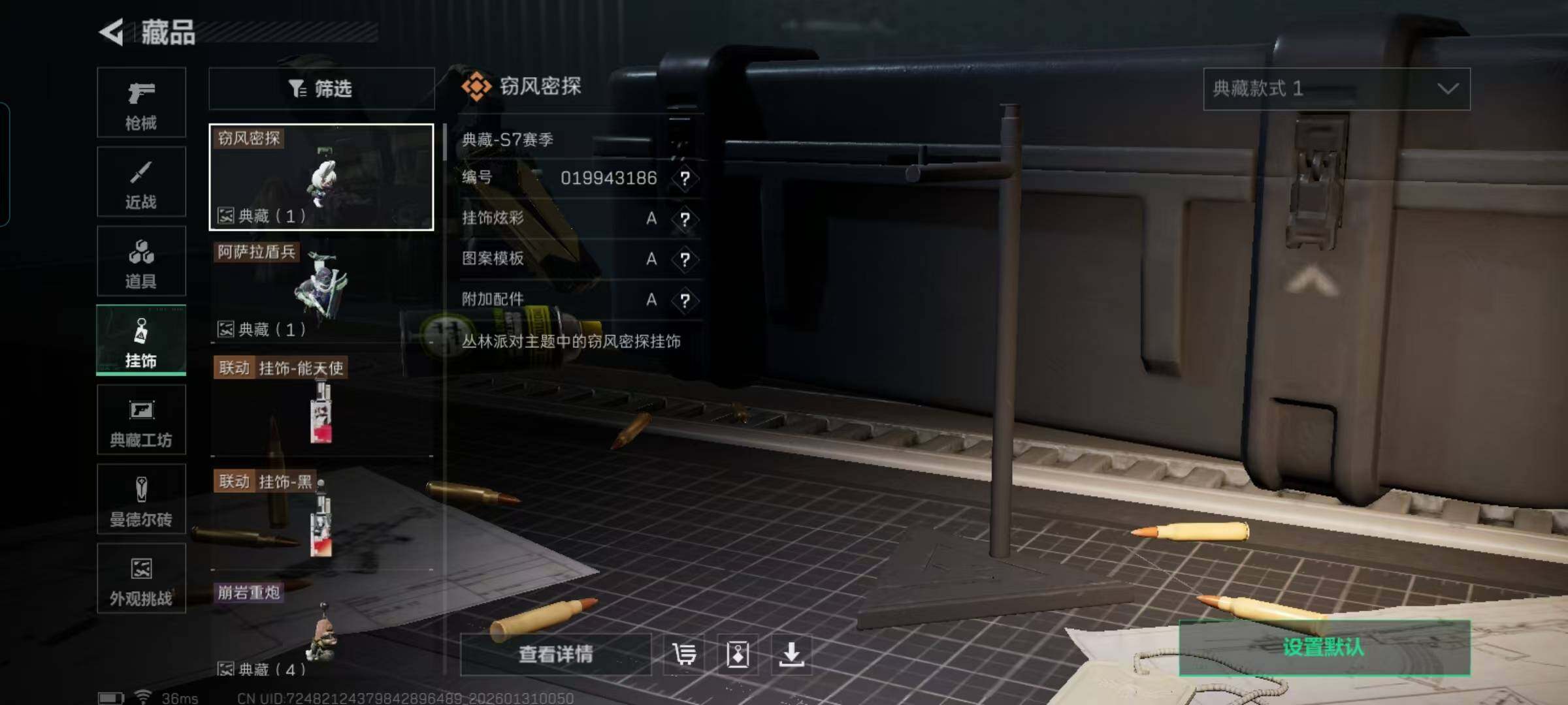 SJZEY429786三角洲行动账号详情图23