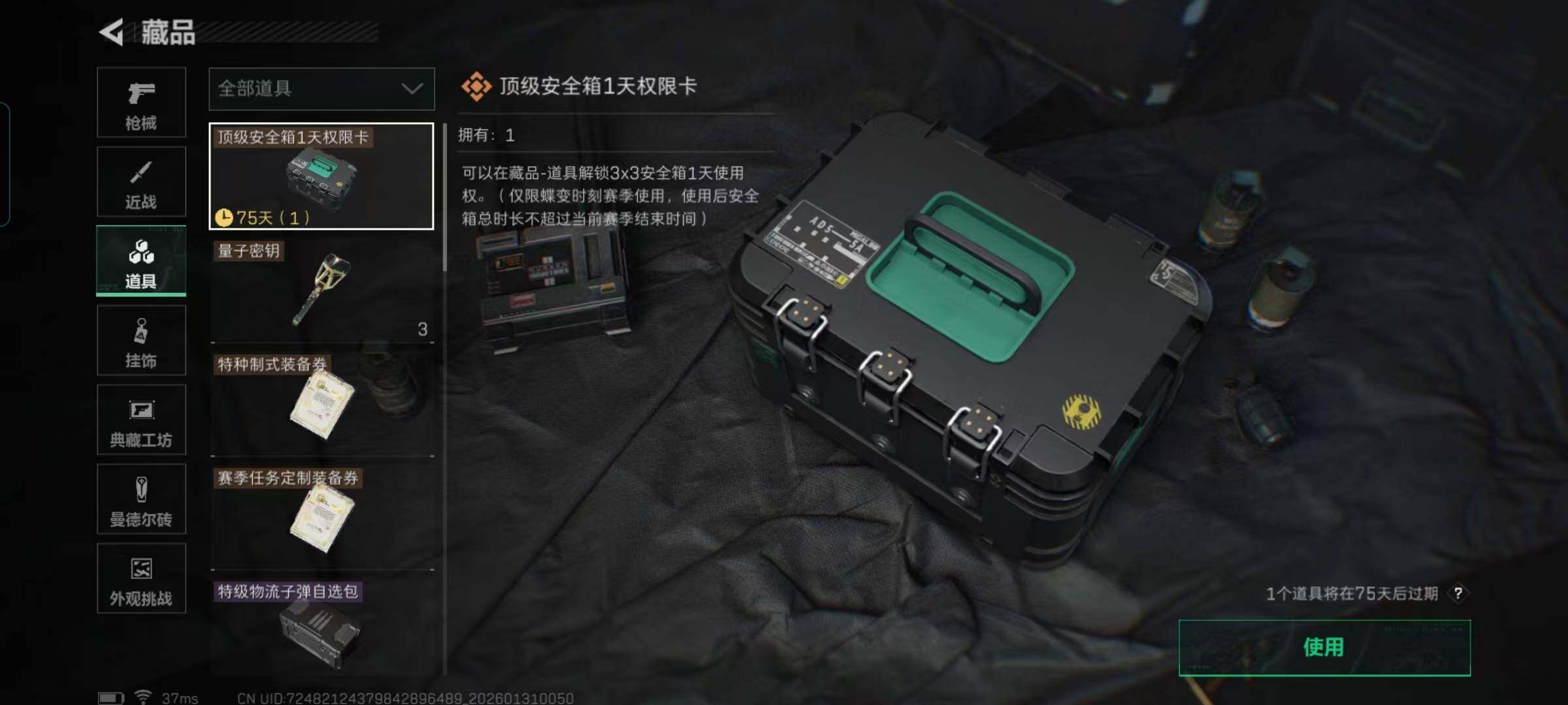 SJZEY429786三角洲行动账号详情图24