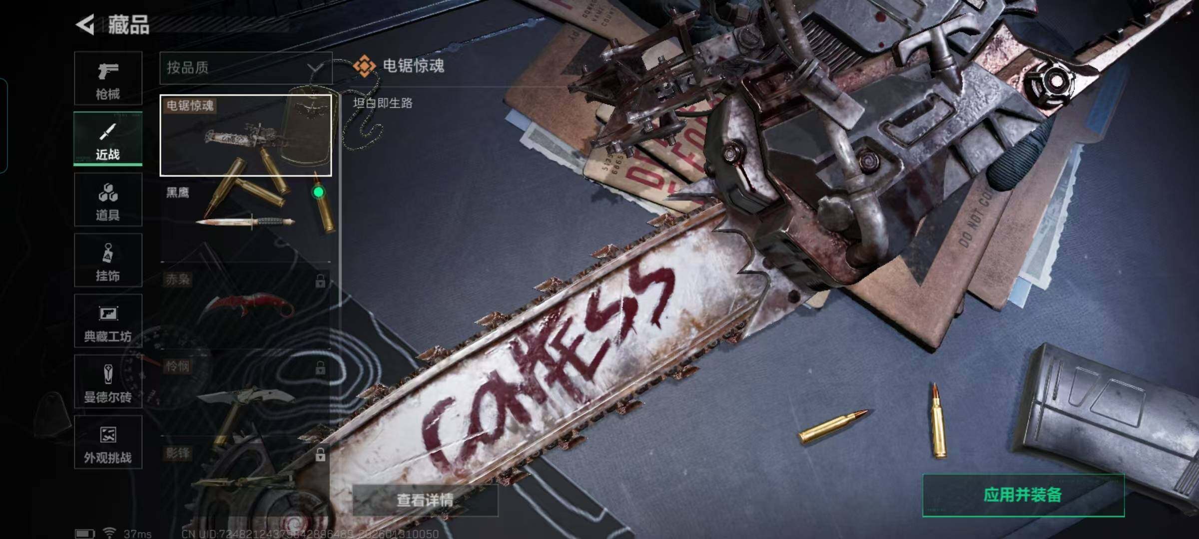 SJZEY429786三角洲行动账号详情图5