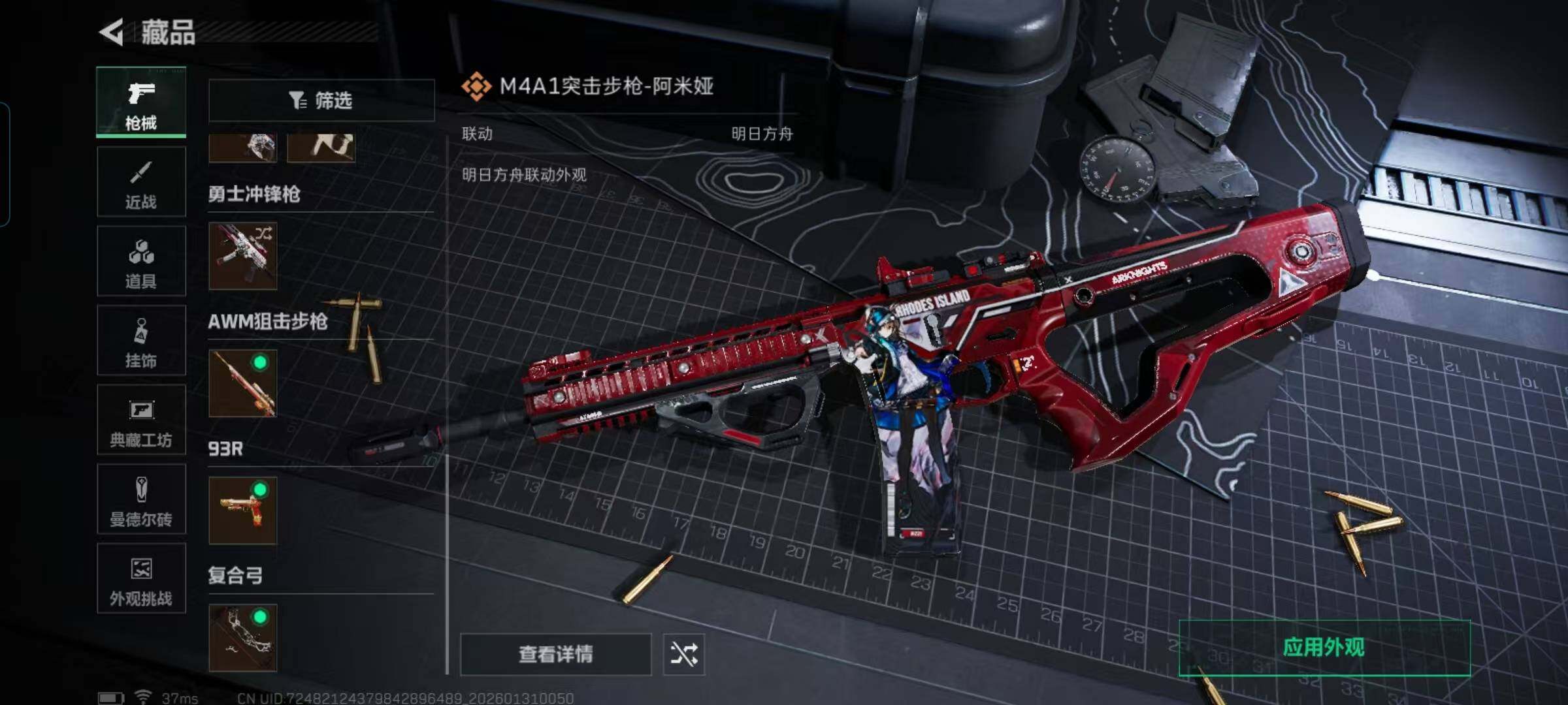 SJZEY429786三角洲行动账号详情图25