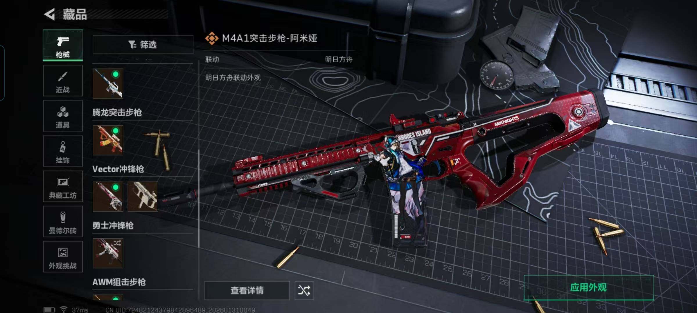 SJZEY429786三角洲行动账号详情图26