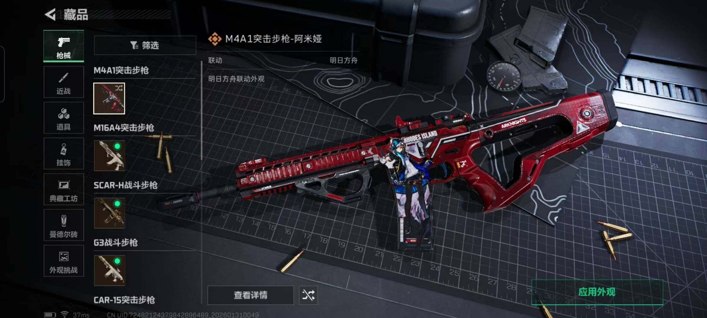 SJZEY429786三角洲行动账号详情图27