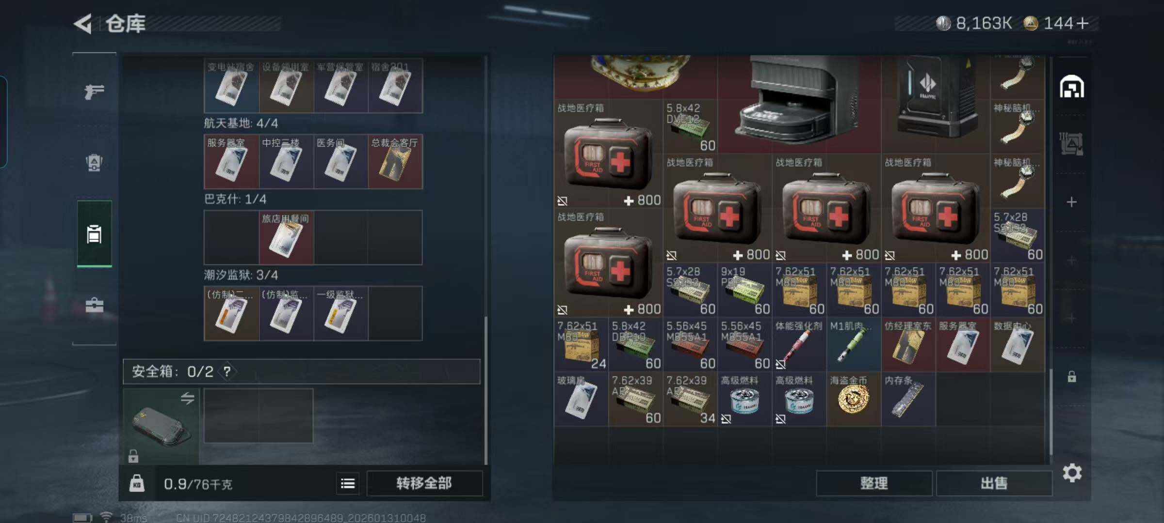 SJZEY429786三角洲行动账号详情图8