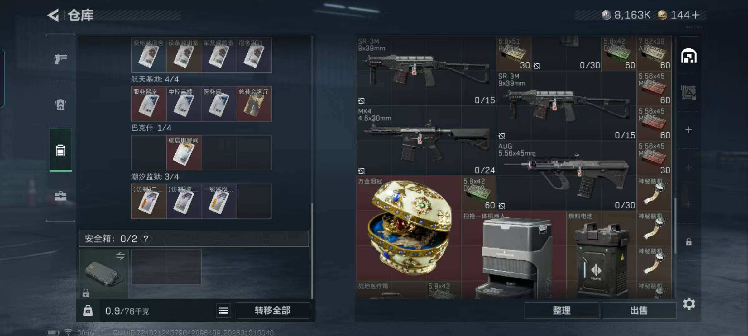 SJZEY429786三角洲行动账号详情图7