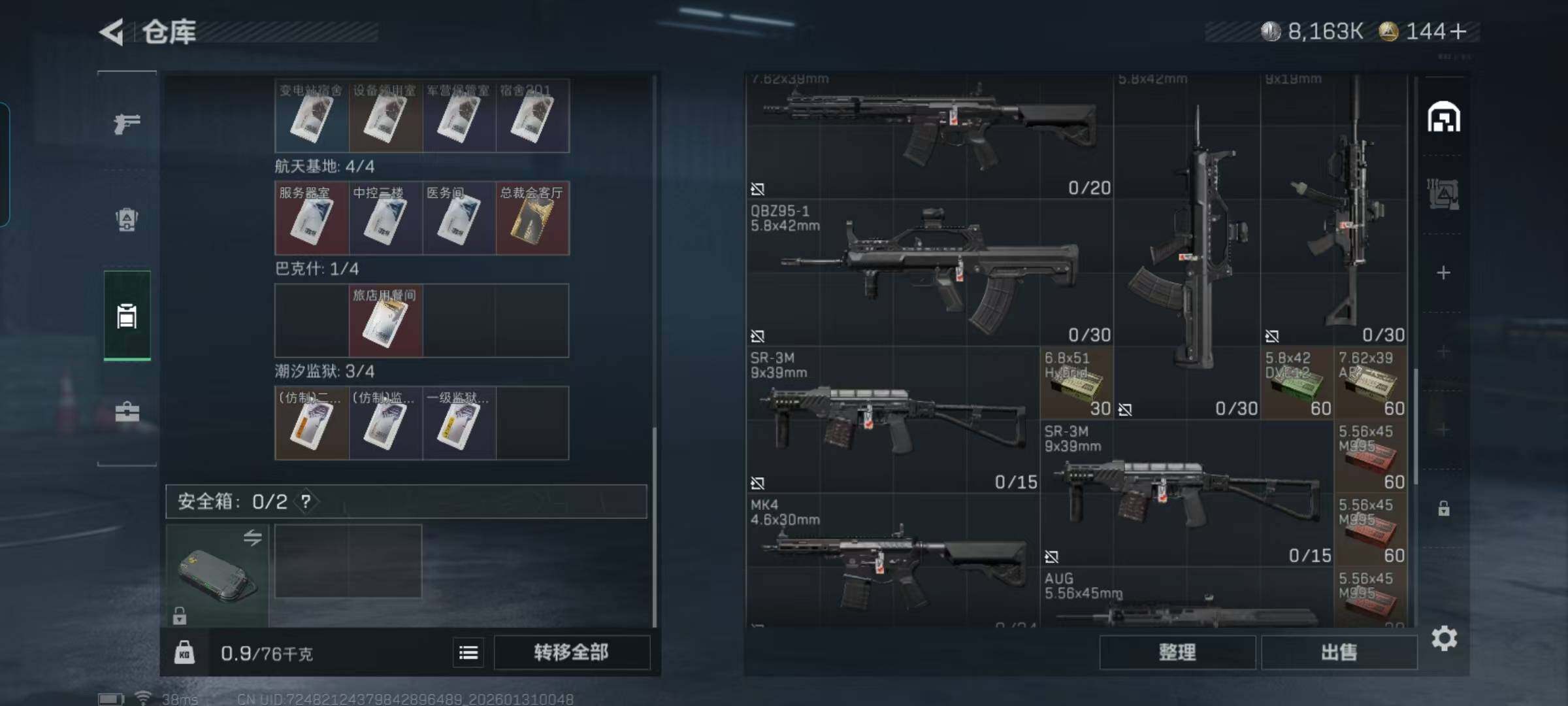 SJZEY429786三角洲行动账号详情图15