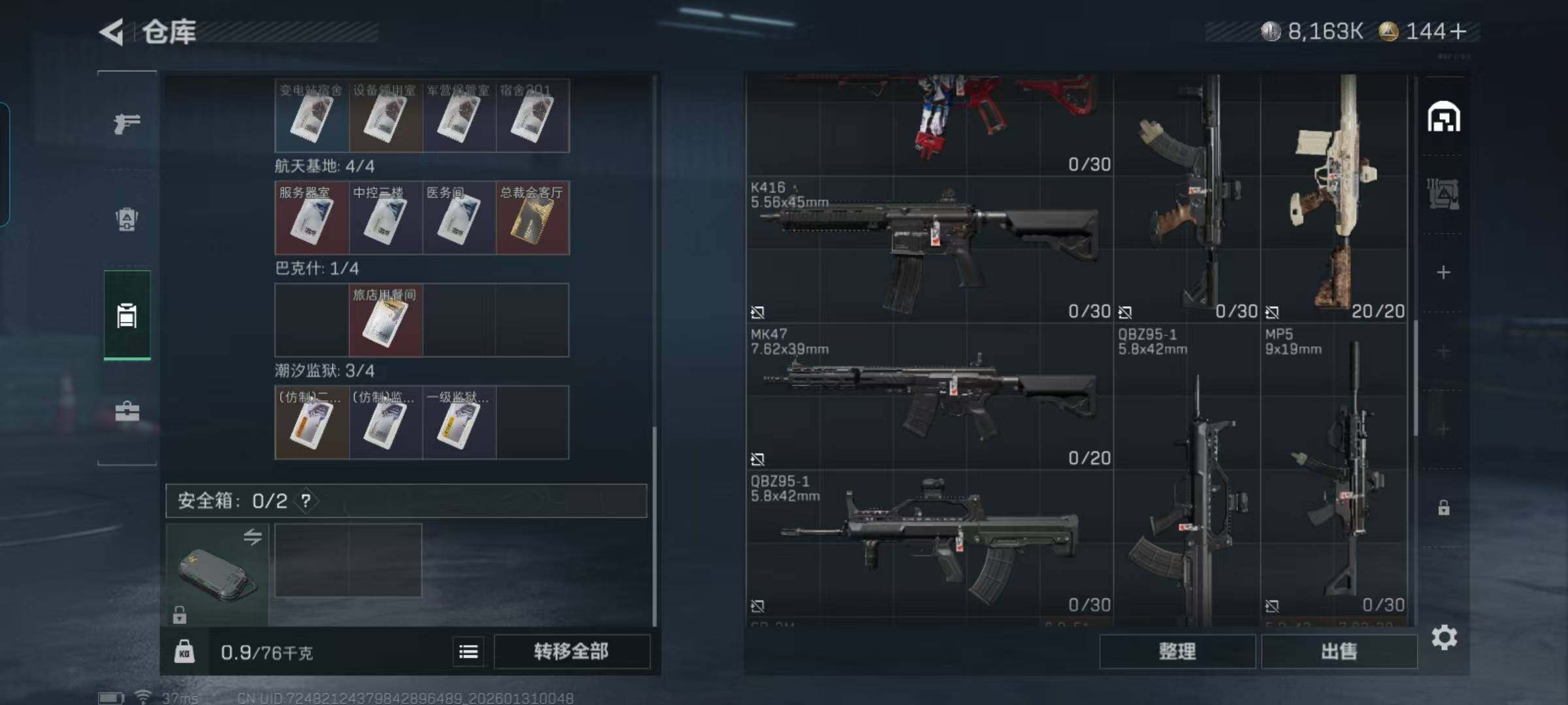 SJZEY429786三角洲行动账号详情图14