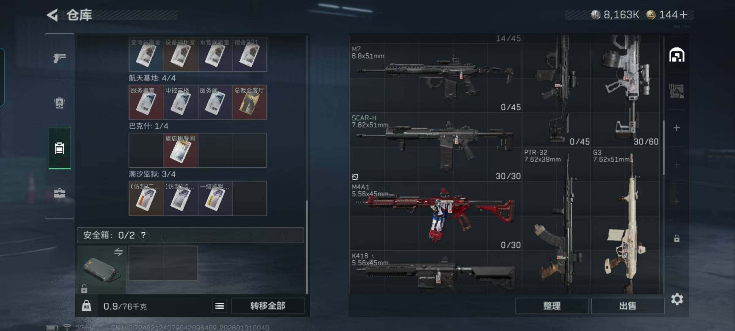 SJZEY429786三角洲行动账号详情图13