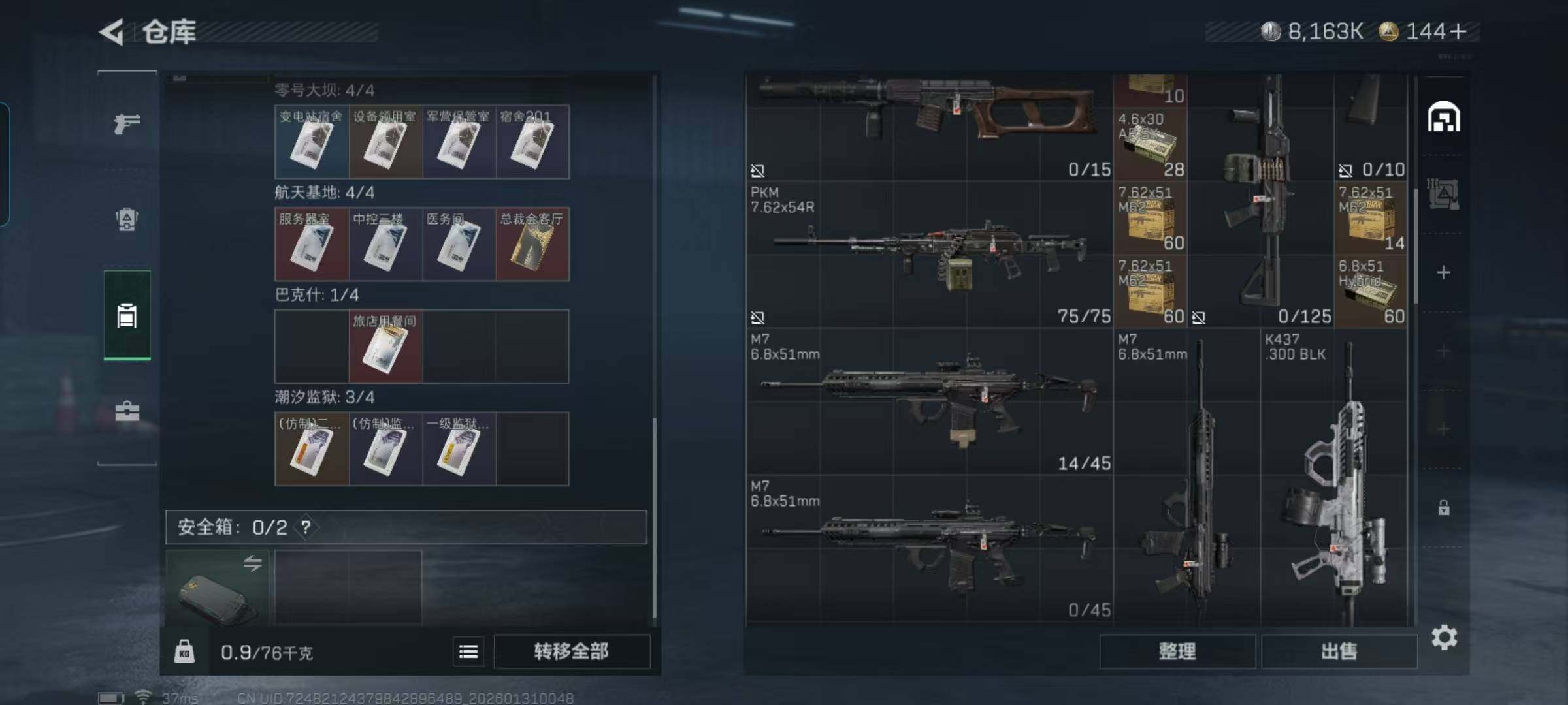 SJZEY429786三角洲行动账号详情图12