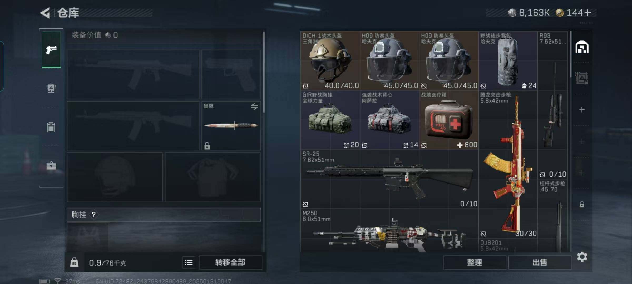 SJZEY429786三角洲行动账号详情图10