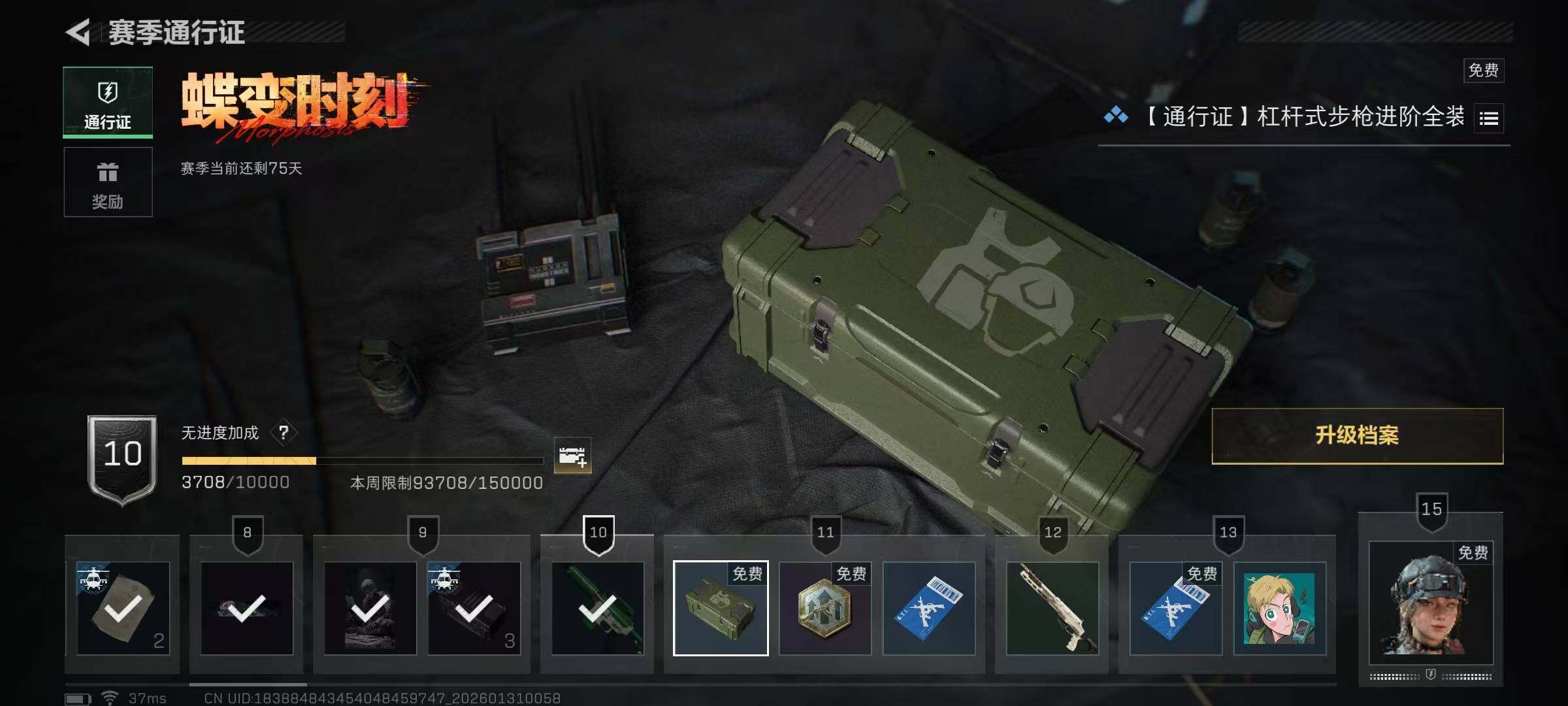 SJZEY427961三角洲行动账号详情图28 SJZEY427961三角洲行动账号详情图28