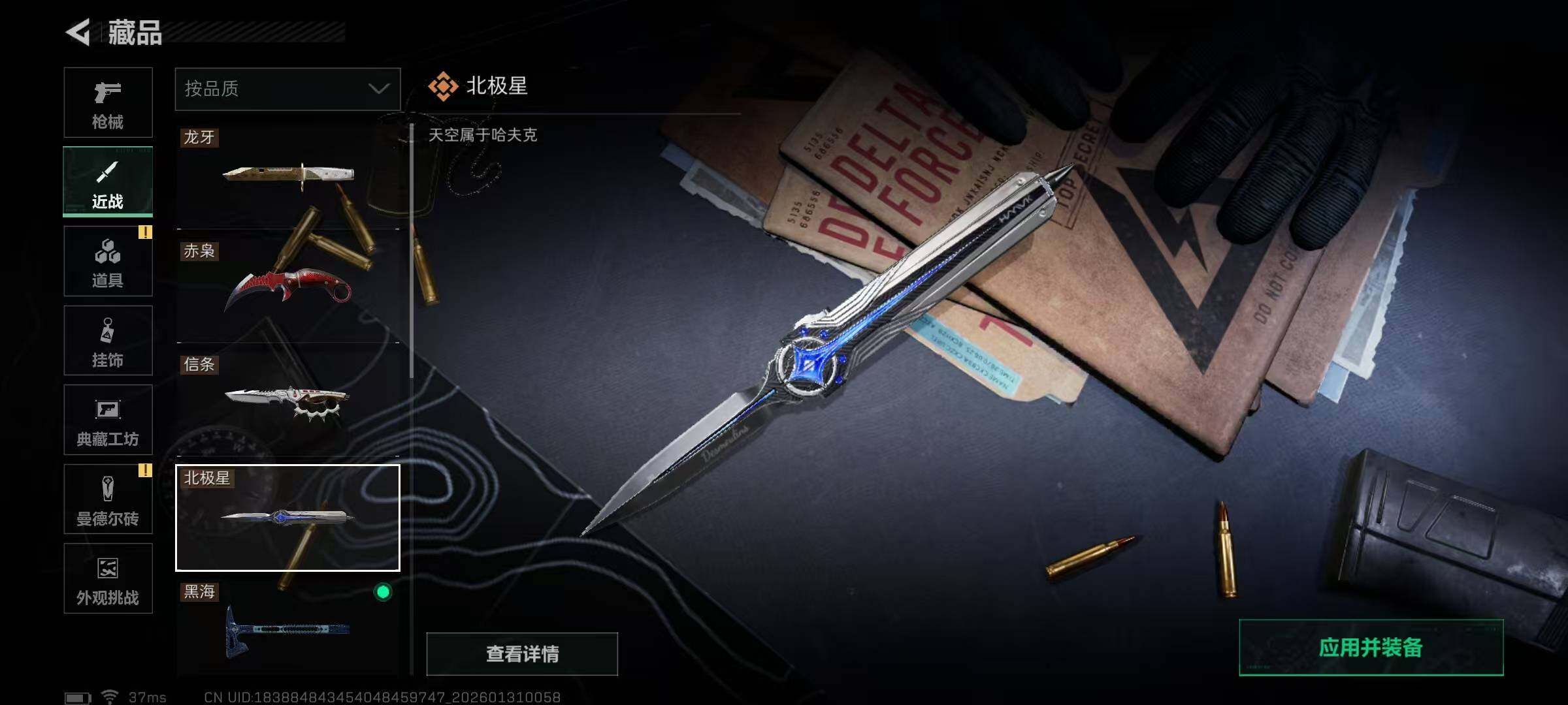 SJZEY427961三角洲行动账号详情图7 SJZEY427961三角洲行动账号详情图7