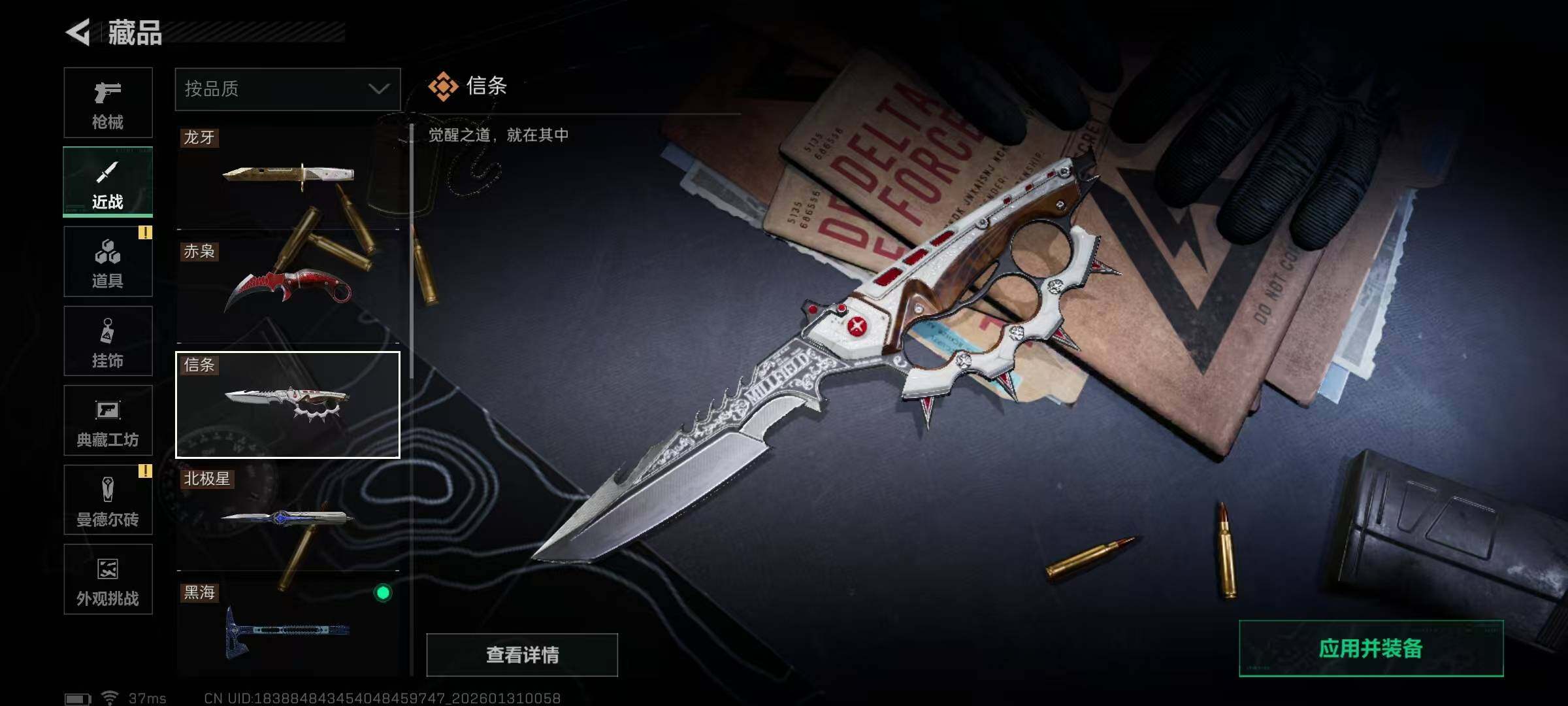 SJZEY427961三角洲行动账号详情图9 SJZEY427961三角洲行动账号详情图9