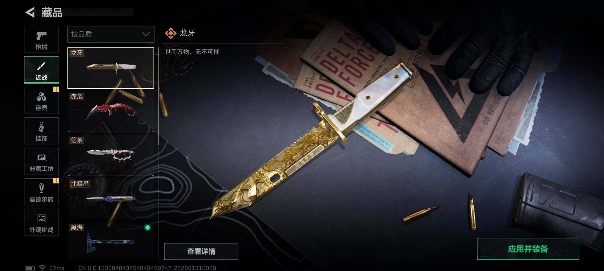 SJZEY427961三角洲行动账号详情图10 SJZEY427961三角洲行动账号详情图10