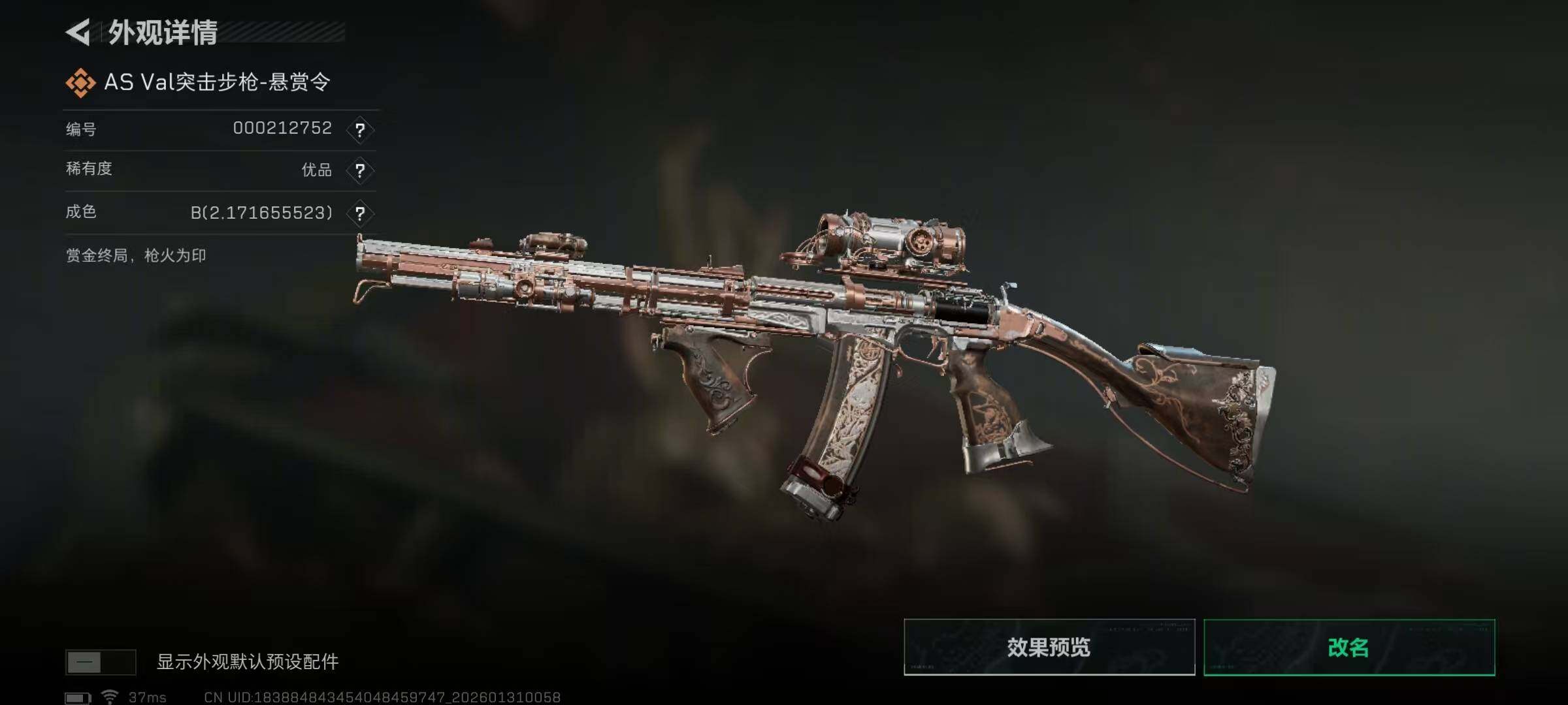 SJZEY427961三角洲行动账号详情图13 SJZEY427961三角洲行动账号详情图13