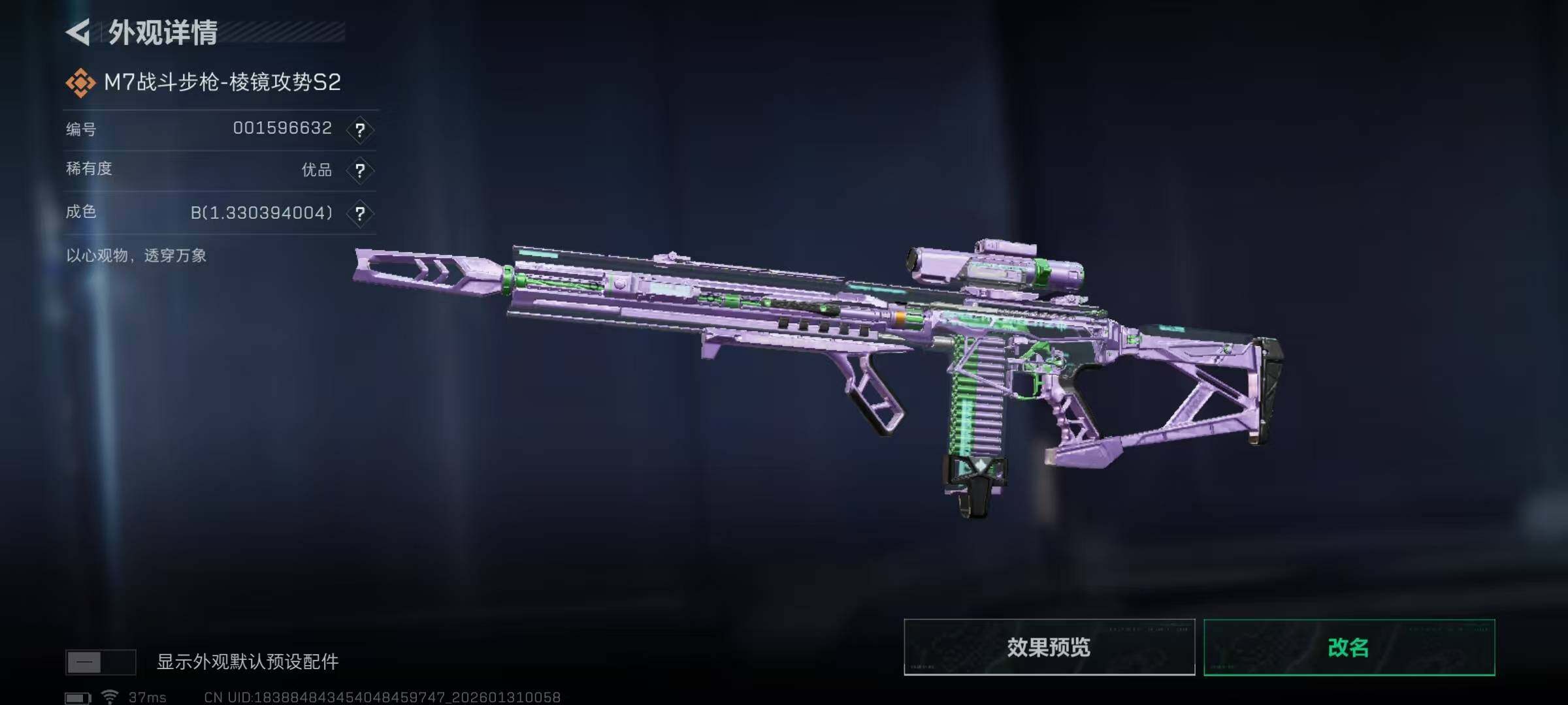 SJZEY427961三角洲行动账号详情图12 SJZEY427961三角洲行动账号详情图12