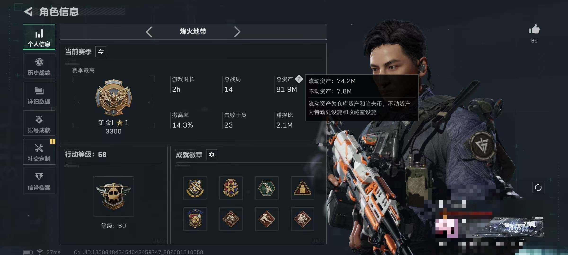 SJZEY427961三角洲行动账号详情图6 SJZEY427961三角洲行动账号详情图6