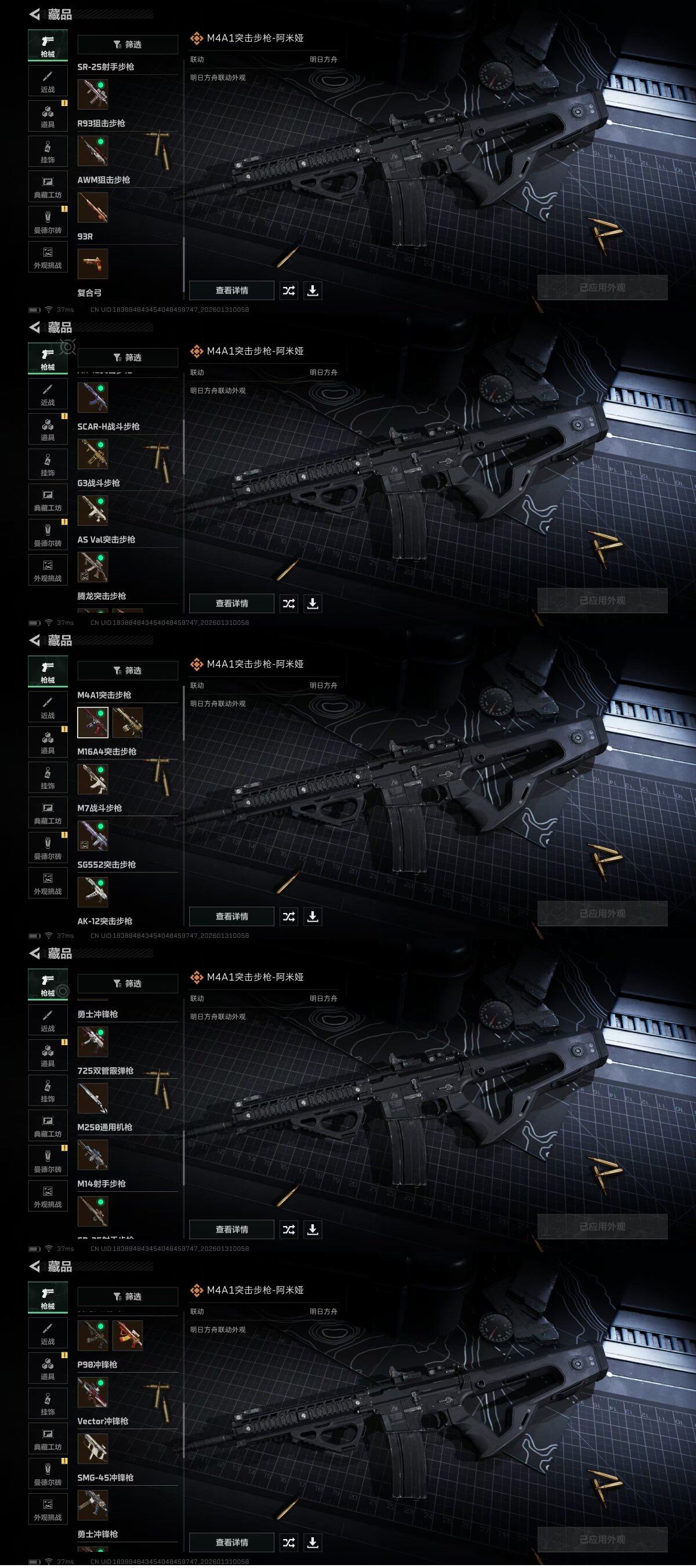 SJZEY427961三角洲行动账号详情图31 SJZEY427961三角洲行动账号详情图31