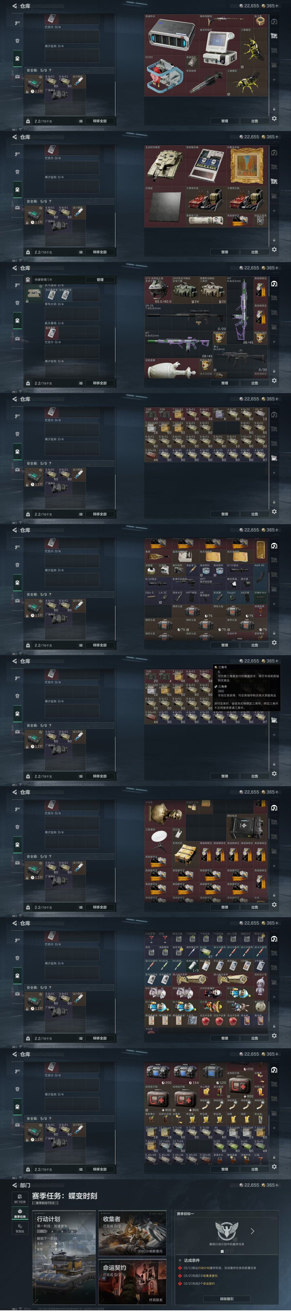 SJZEY427961三角洲行动账号详情图32 SJZEY427961三角洲行动账号详情图32