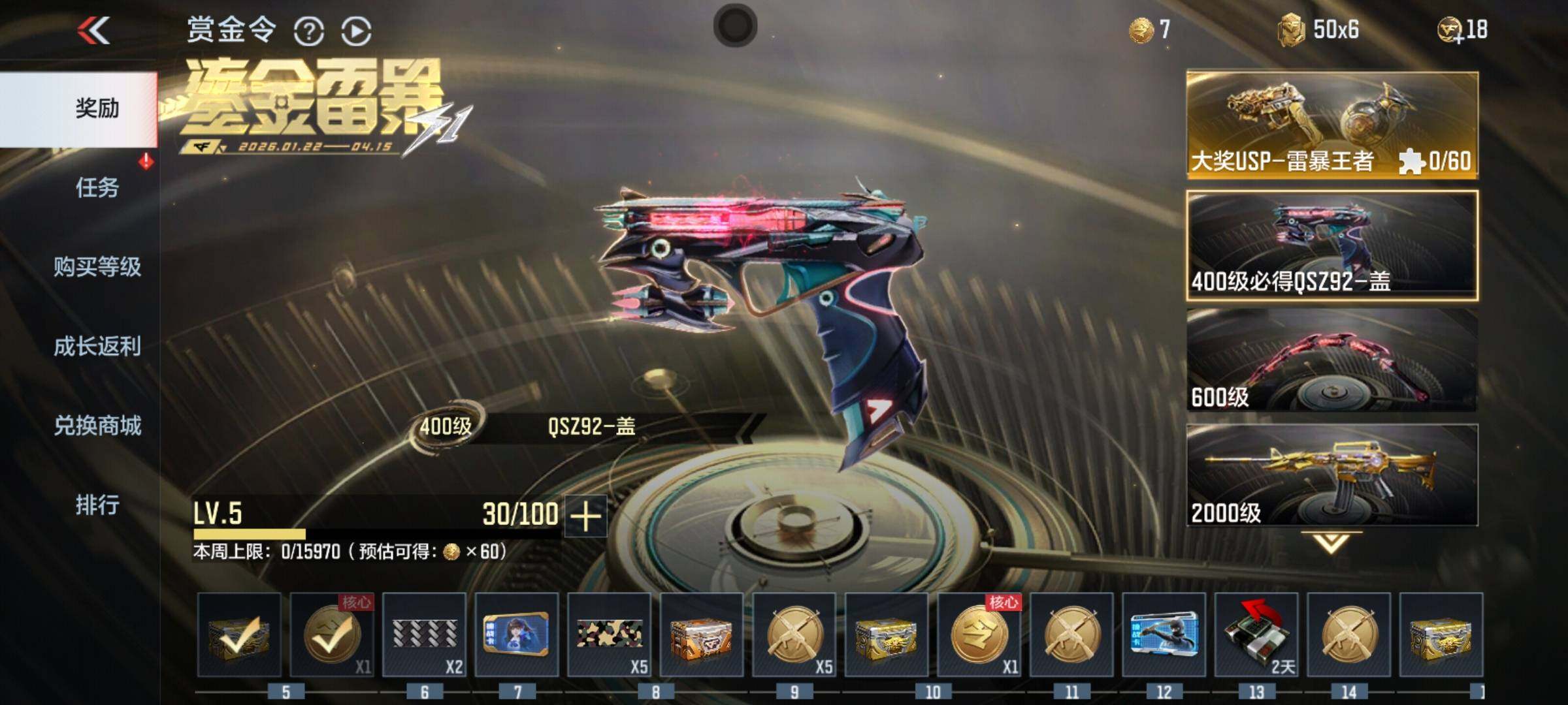 CFMEY48237枪战王者账号详情图11