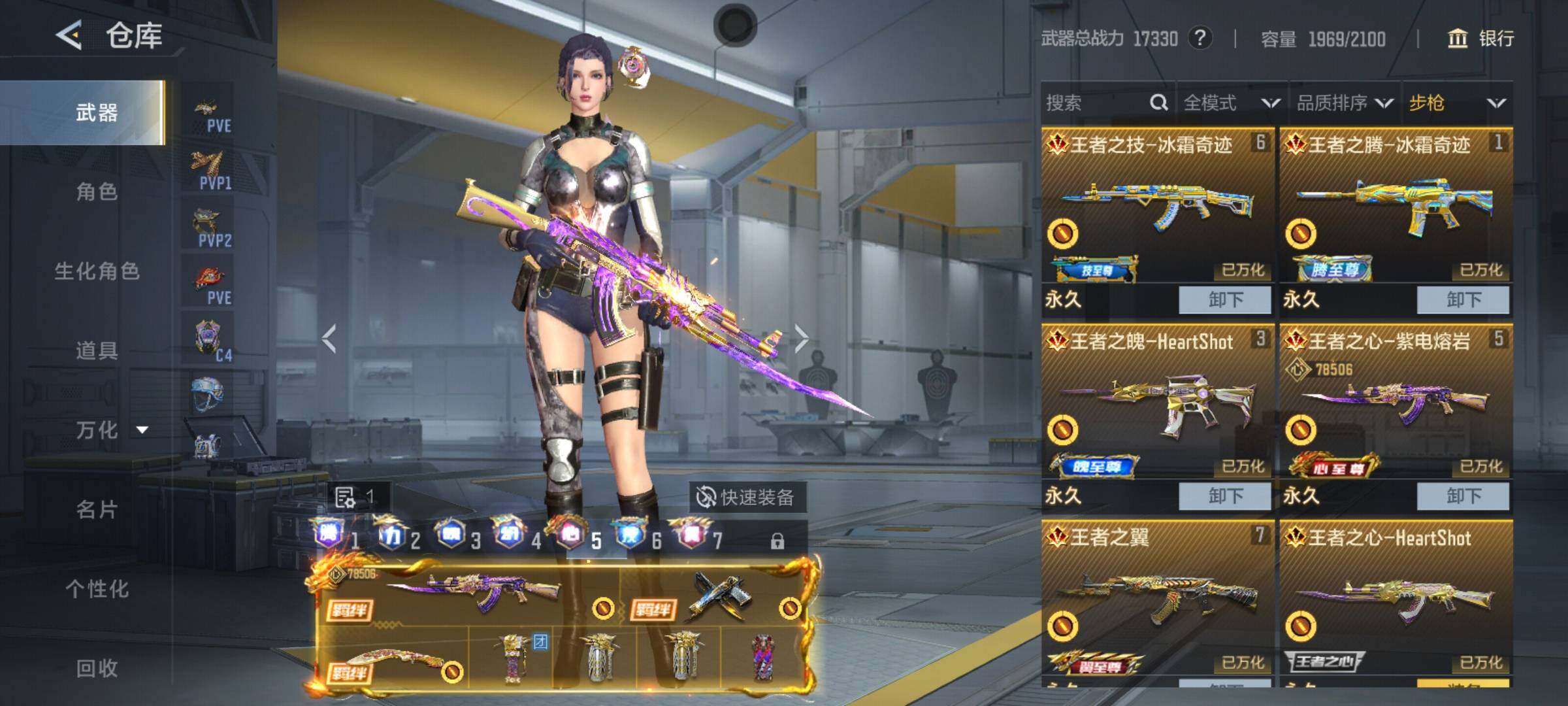 CFMEY48237枪战王者账号详情图13