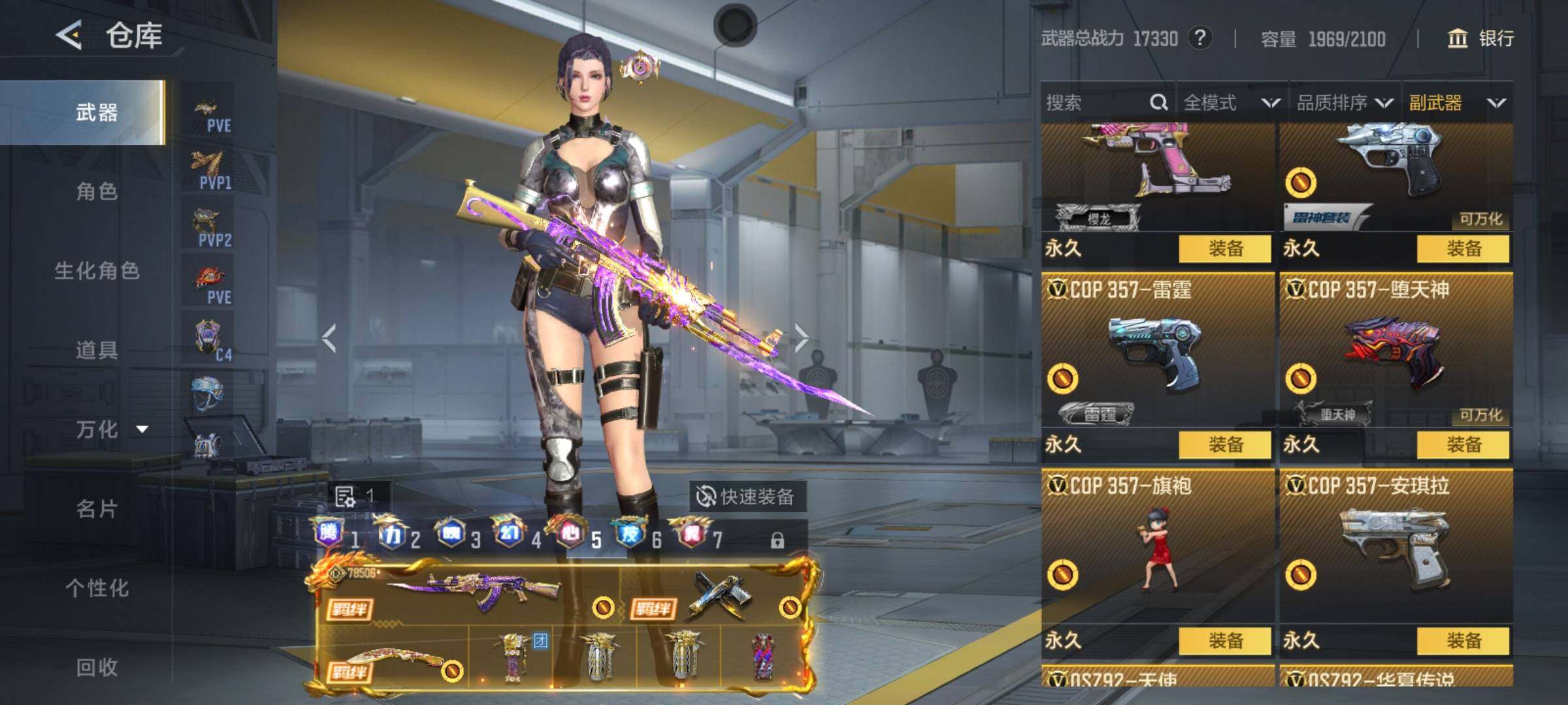 CFMEY48237枪战王者账号详情图14