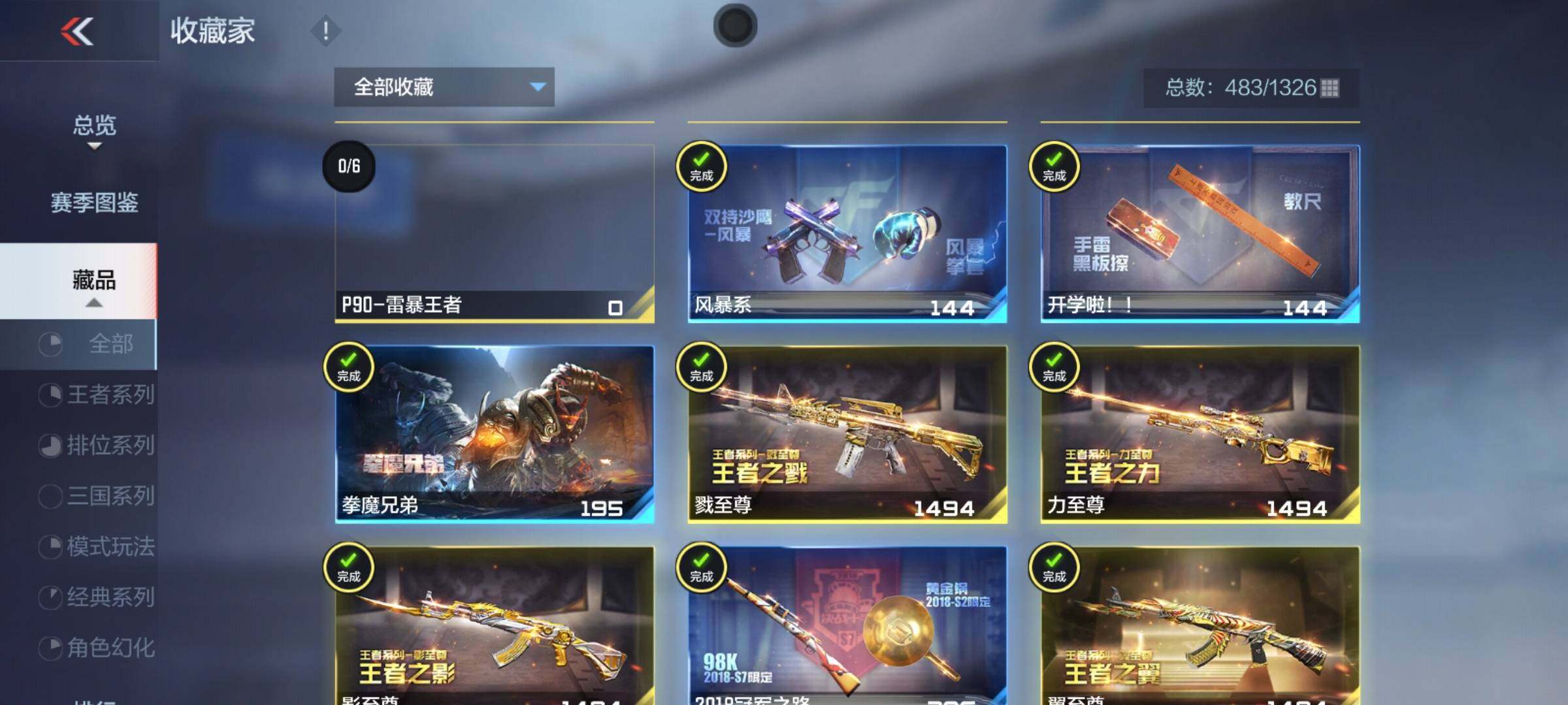 CFMEY48237枪战王者账号详情图20