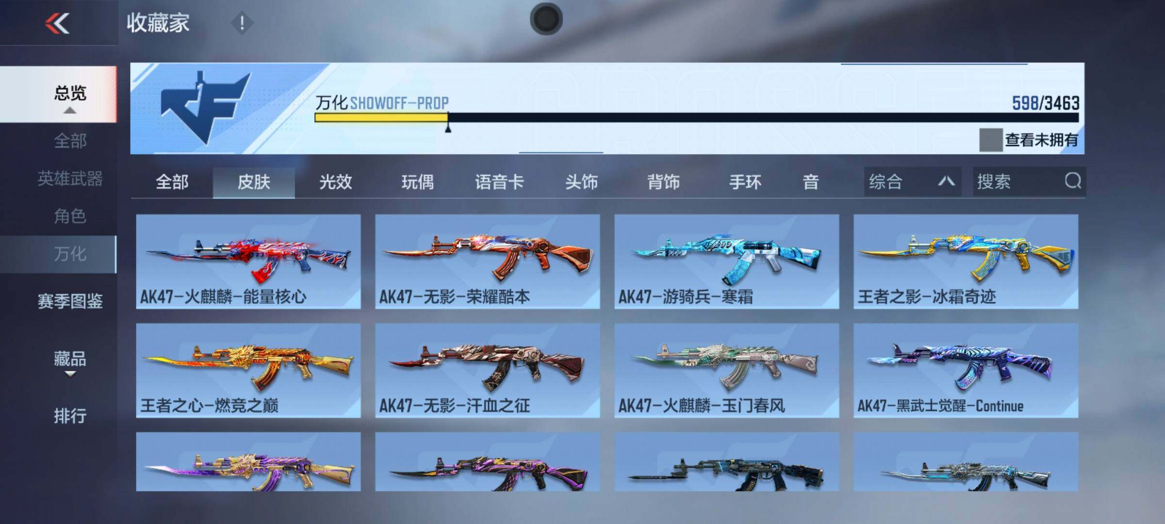 CFMEY48237枪战王者账号详情图24