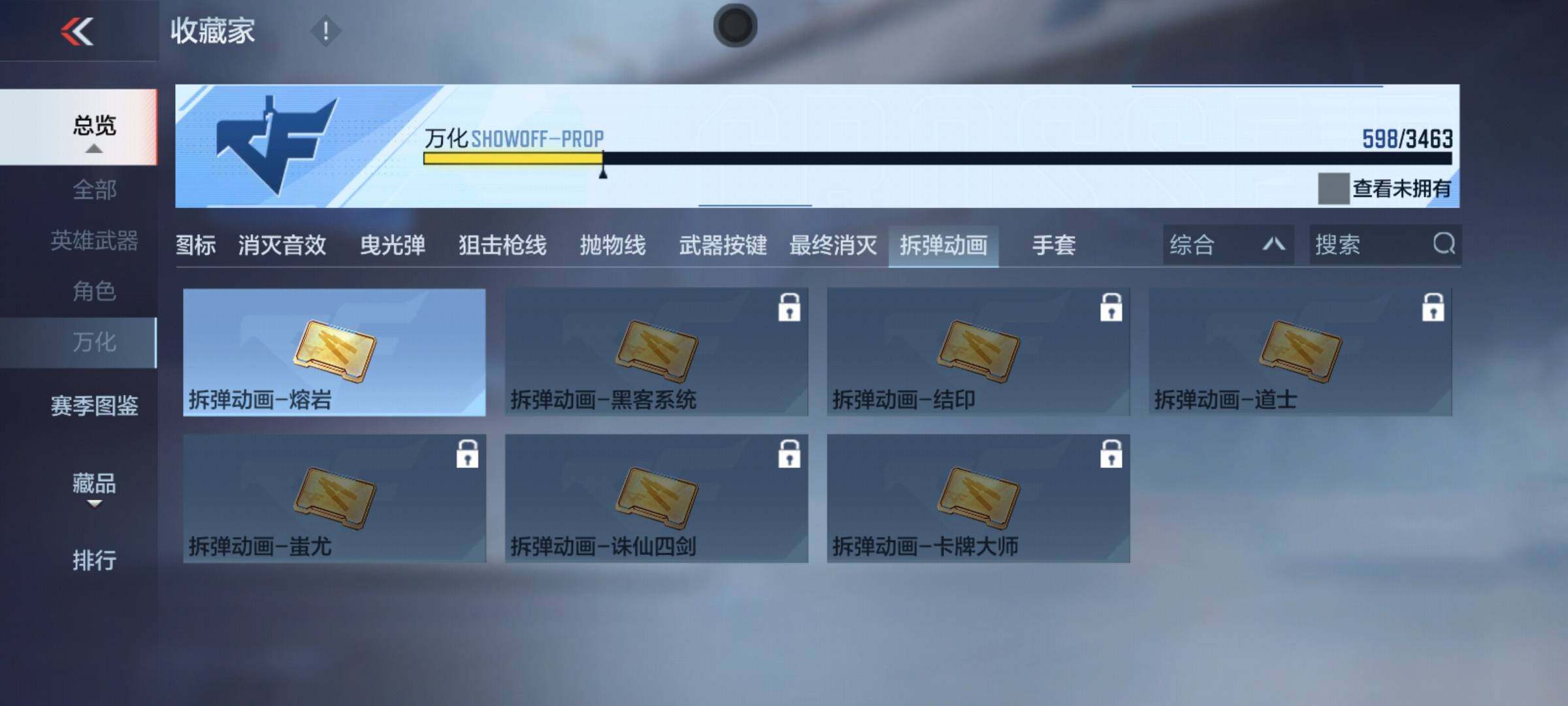 CFMEY48237枪战王者账号详情图36