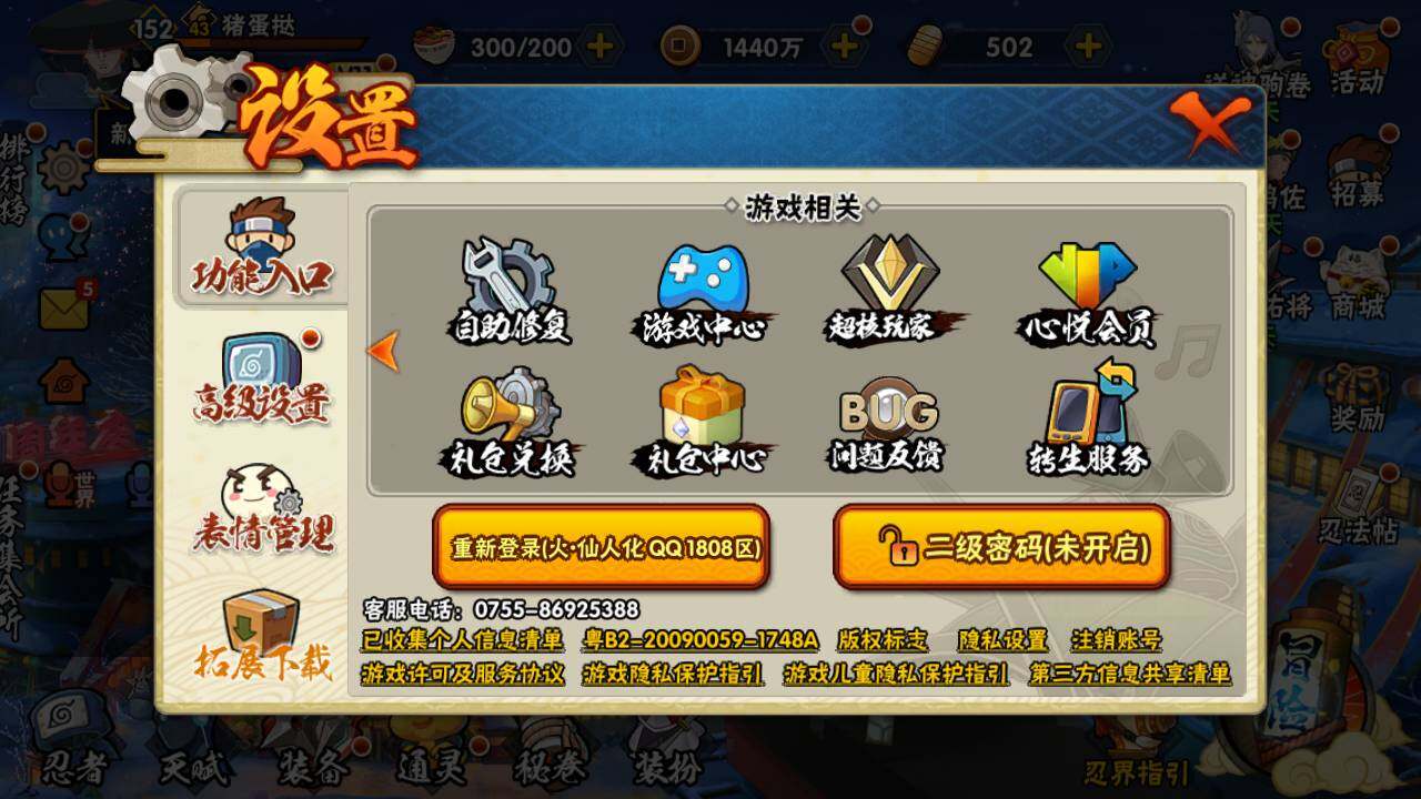 HYLFY46908火影忍者账号详情图2