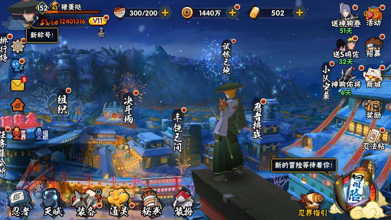 HYLFY46908火影忍者账号详情图3