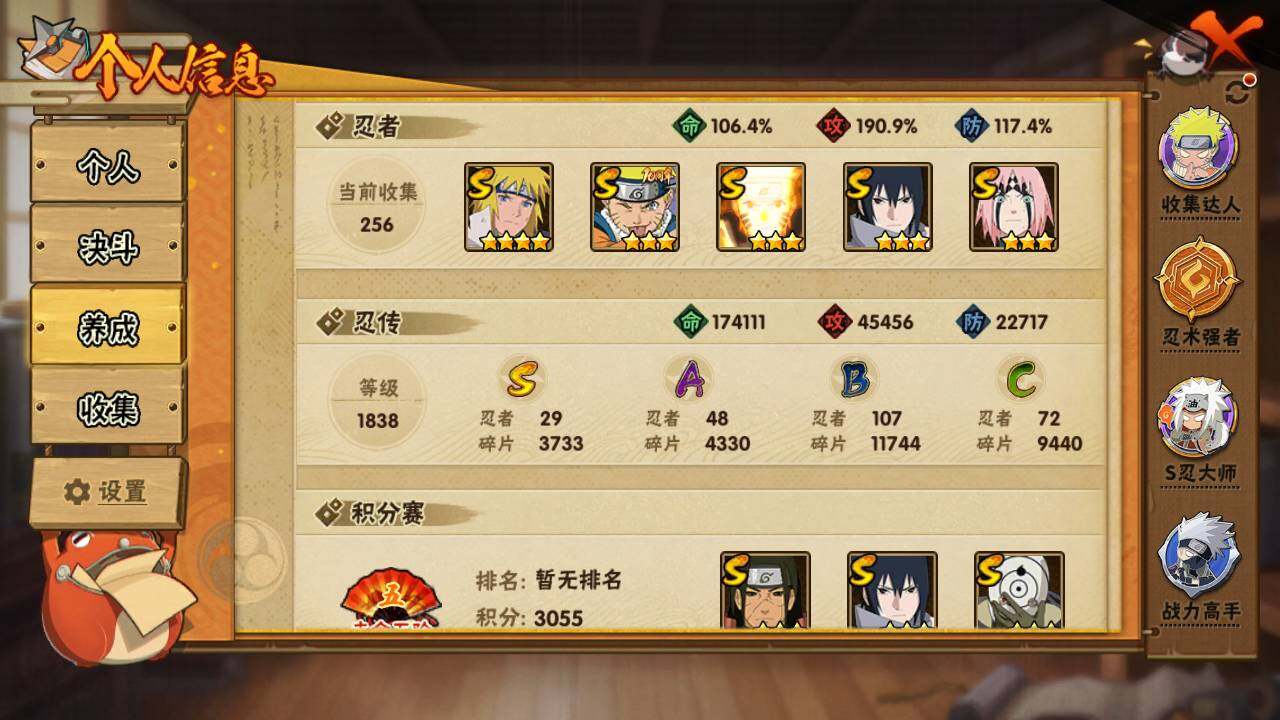 HYLFY46908火影忍者账号详情图4