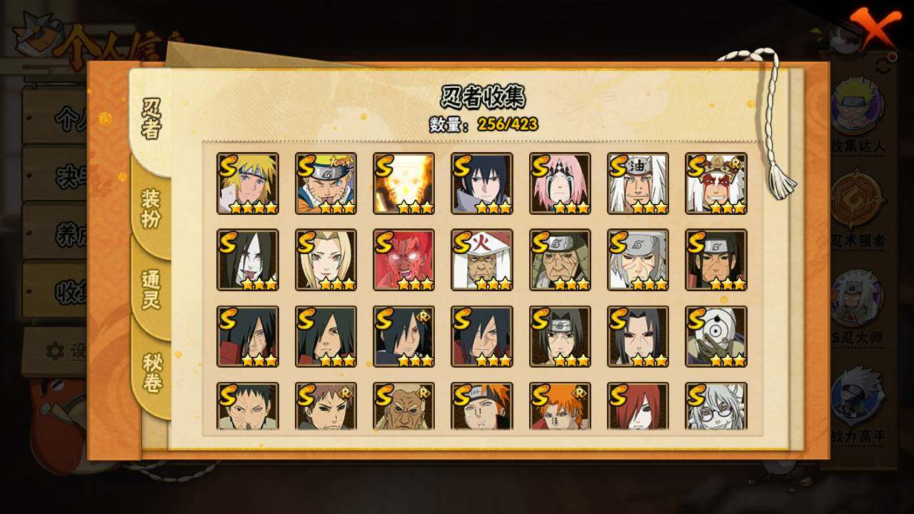 HYLFY46908火影忍者账号详情图5