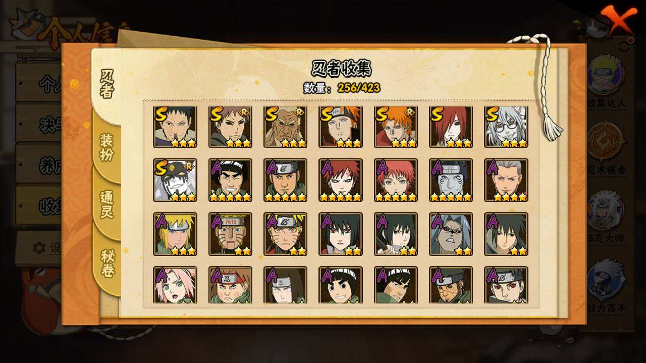 HYLFY46908火影忍者账号详情图6